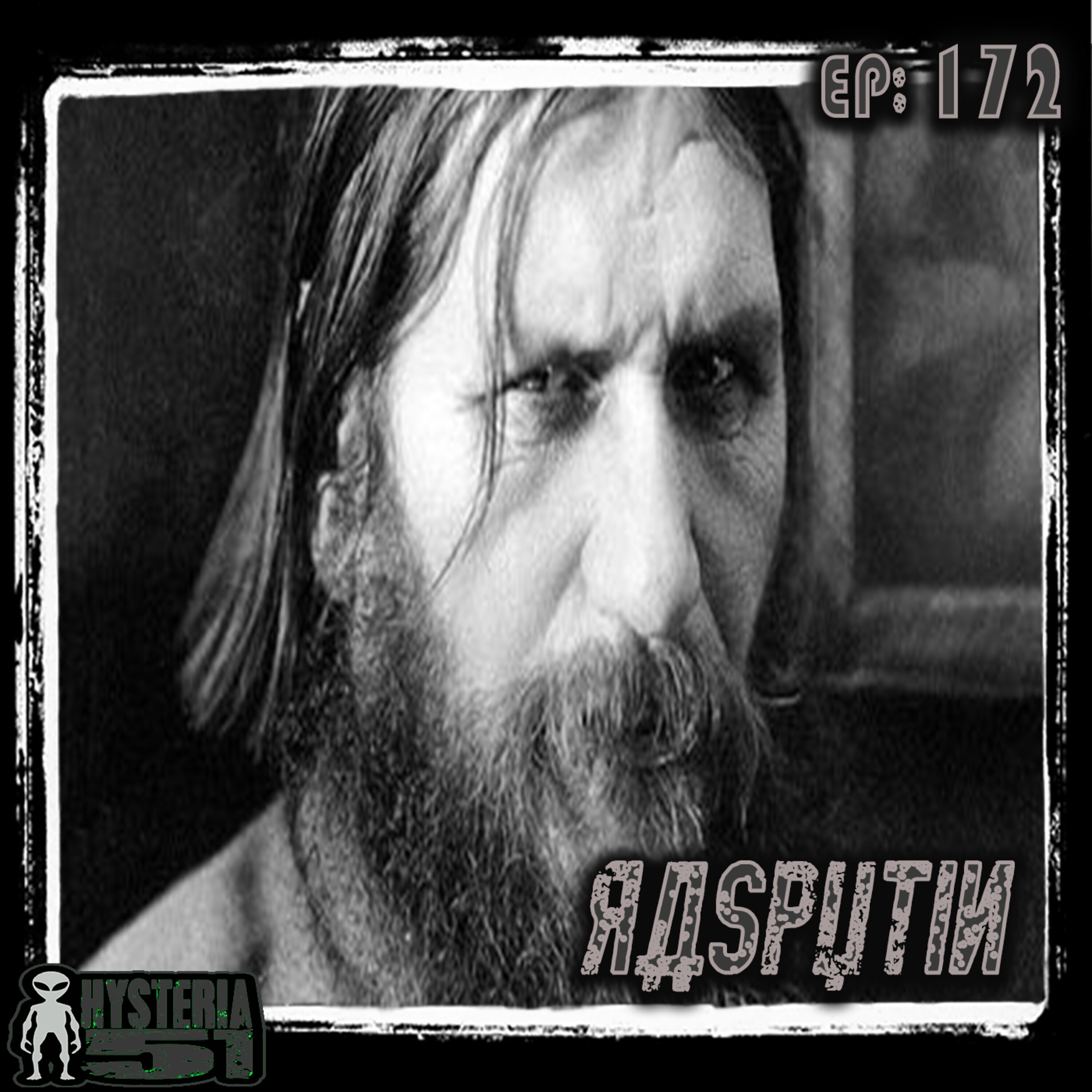 Rasputin: Magical Dark Monk or Malodorous Drunk Mountebank? | 172 Image