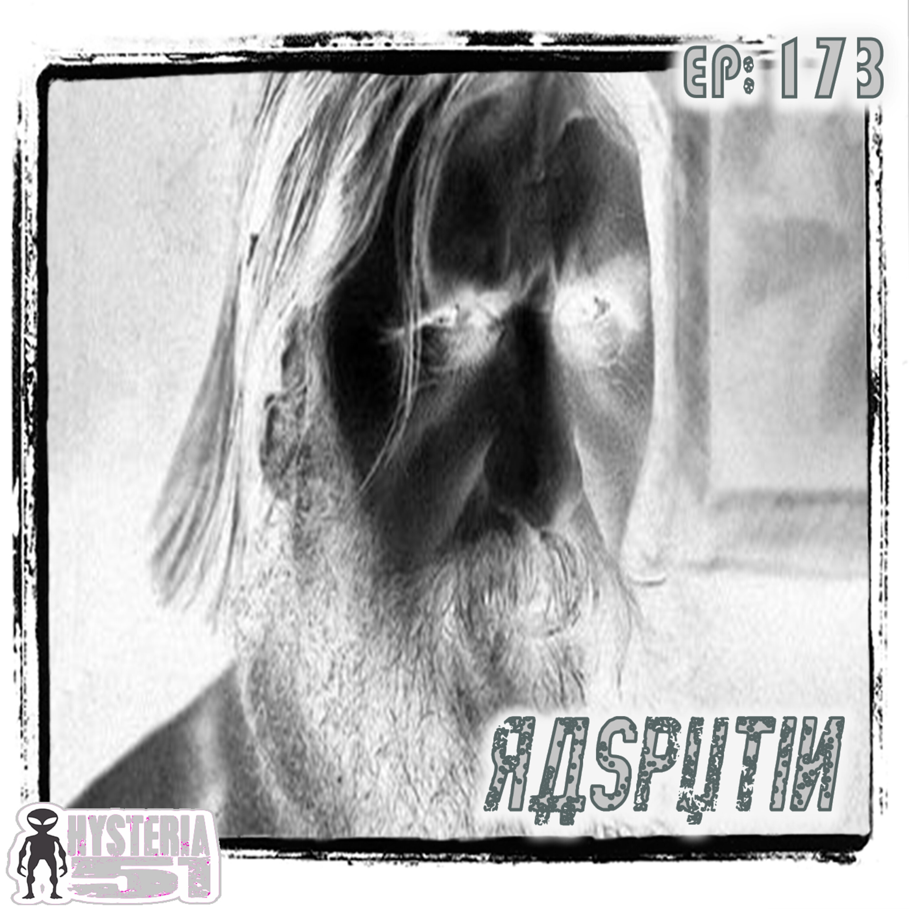 The Assassination of Rasputin: 99 Problems But a Tsar Ain’t One | 173