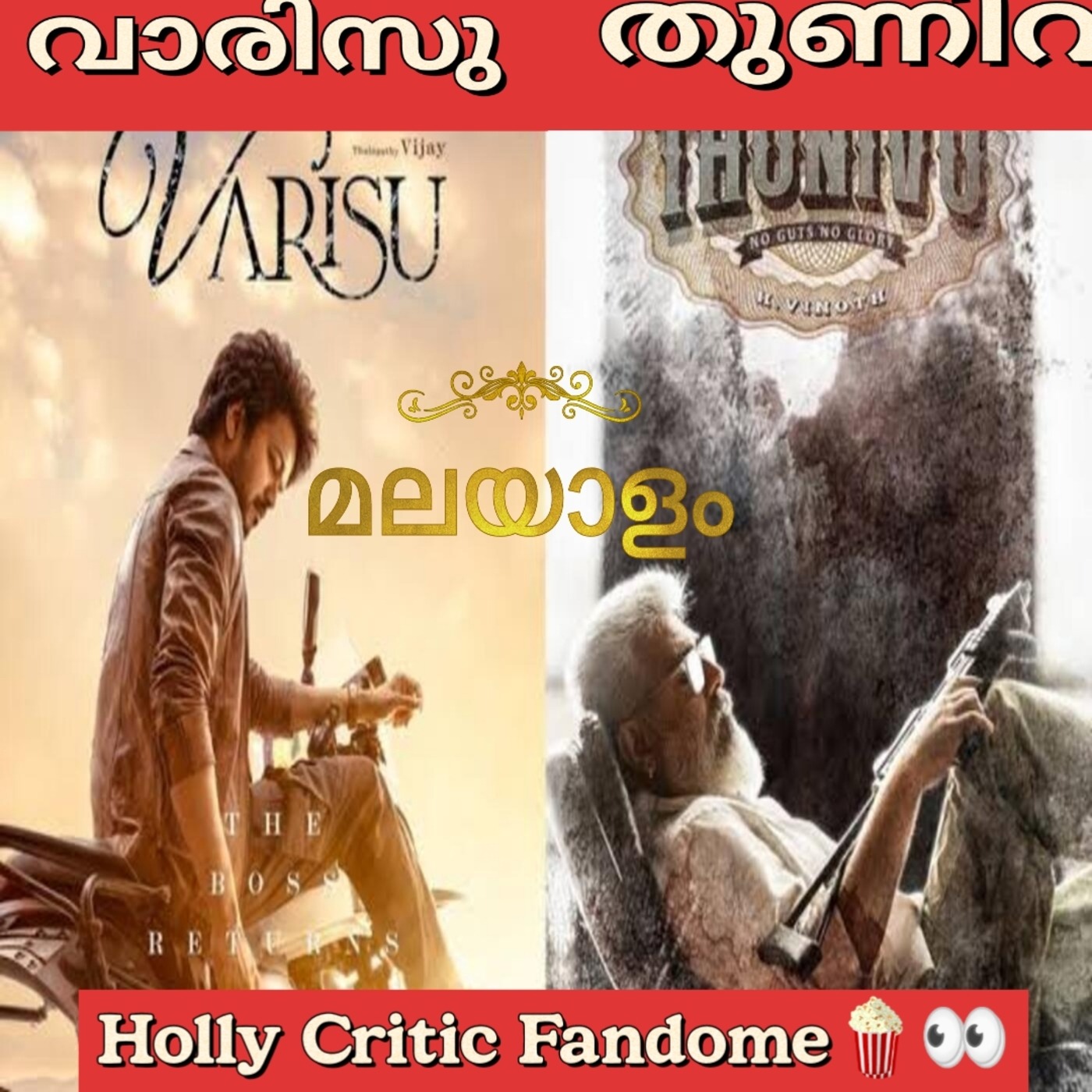 Holly Critic Fandome (Movies & TV shows Reviews in Tamil Malayalam) from Atrns & Scout