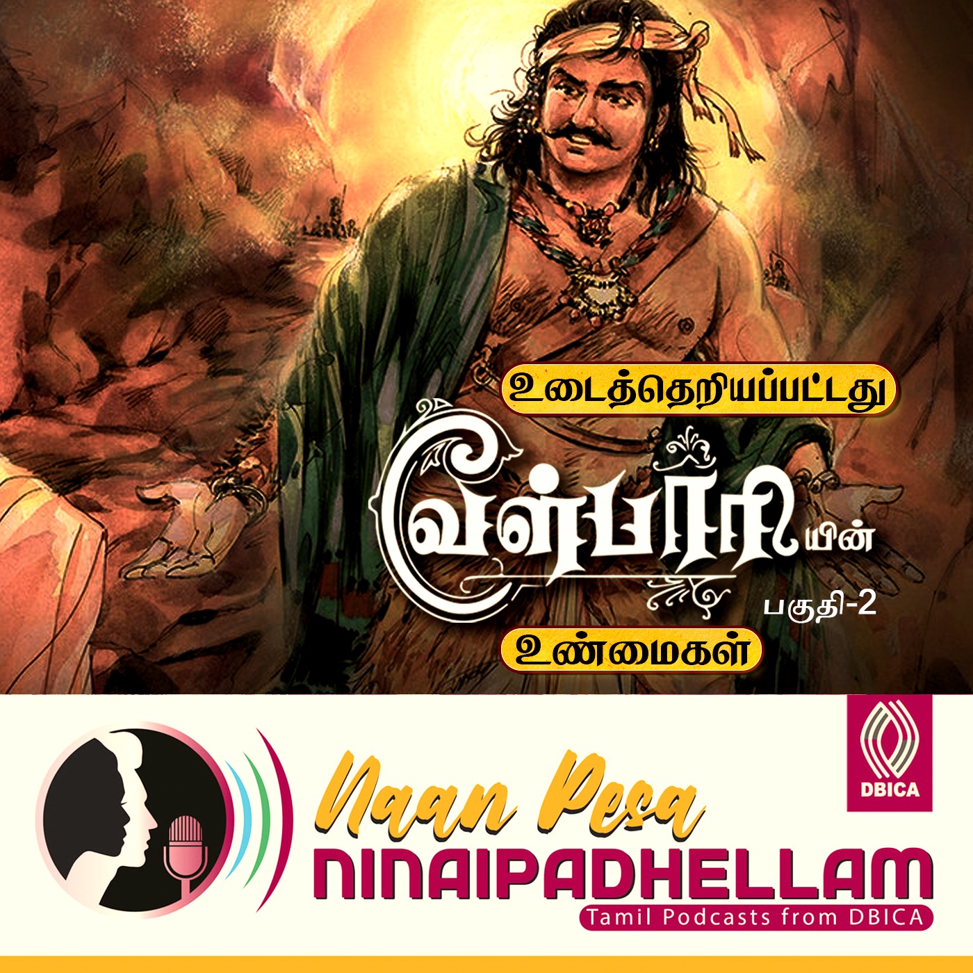 NPN - Naan Pesa Ninaipadhellam