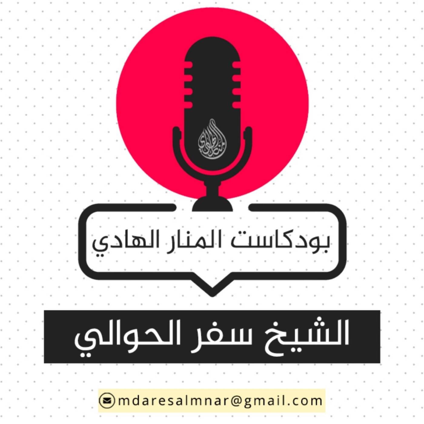 كيف نعظم شعائر الله episode artwork