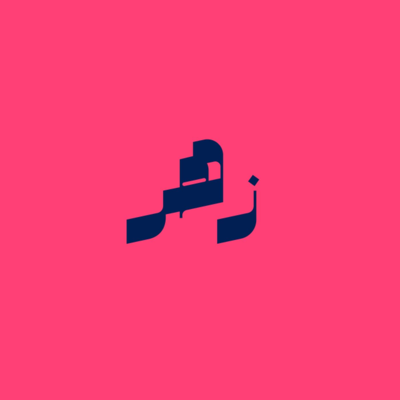 Audio Player Image