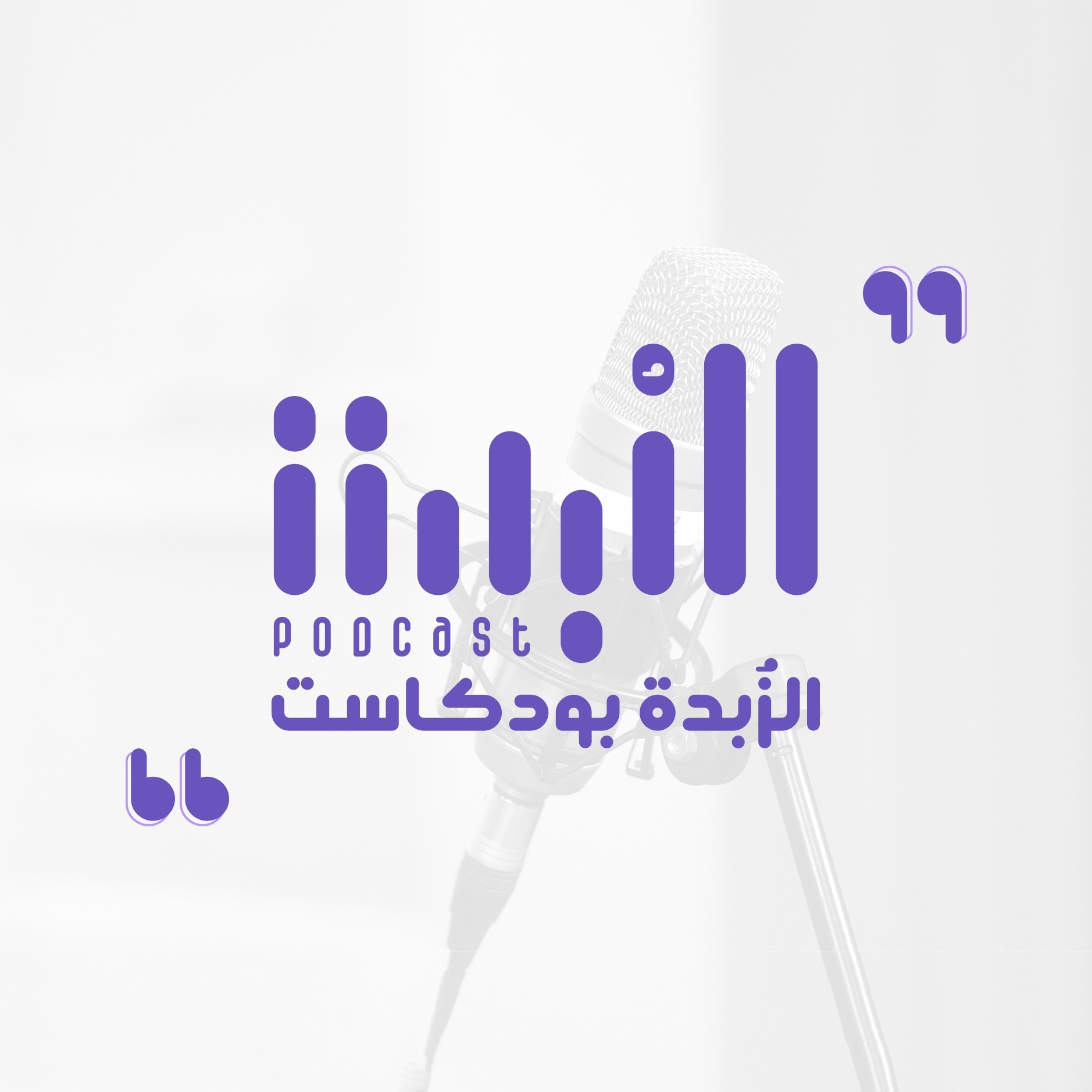 Audio Player Image