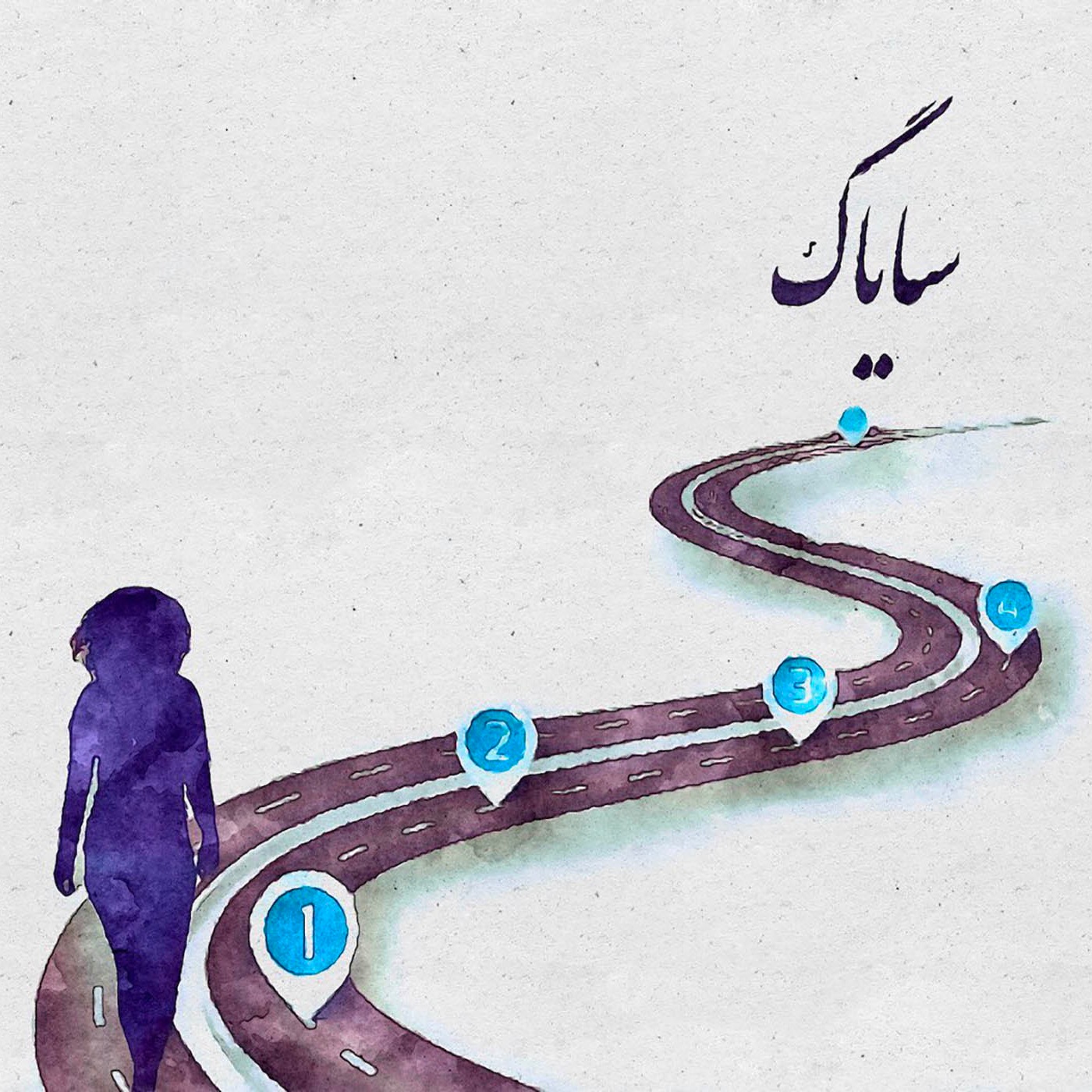 چطور آرامش بیشتری رو تجربه کنیم(بخش دوم)