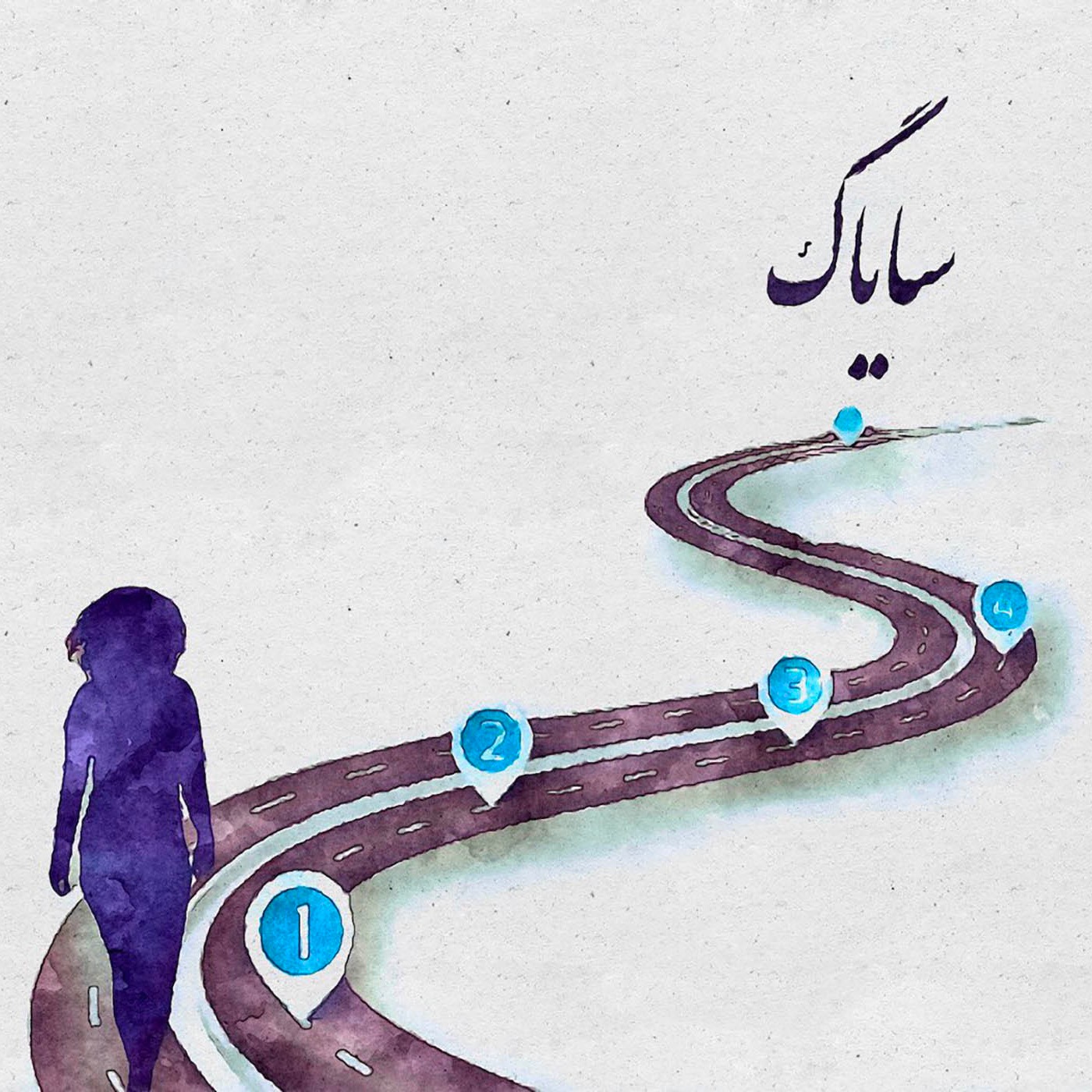 تو کافی هستی،اینو باور کن