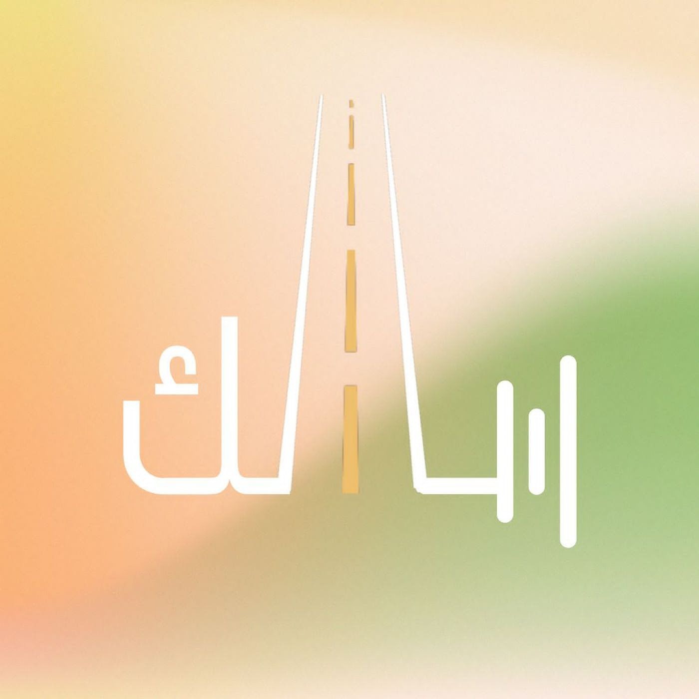 شقة 212 episode artwork