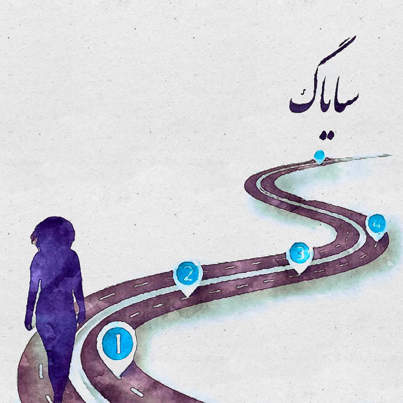 دَرد