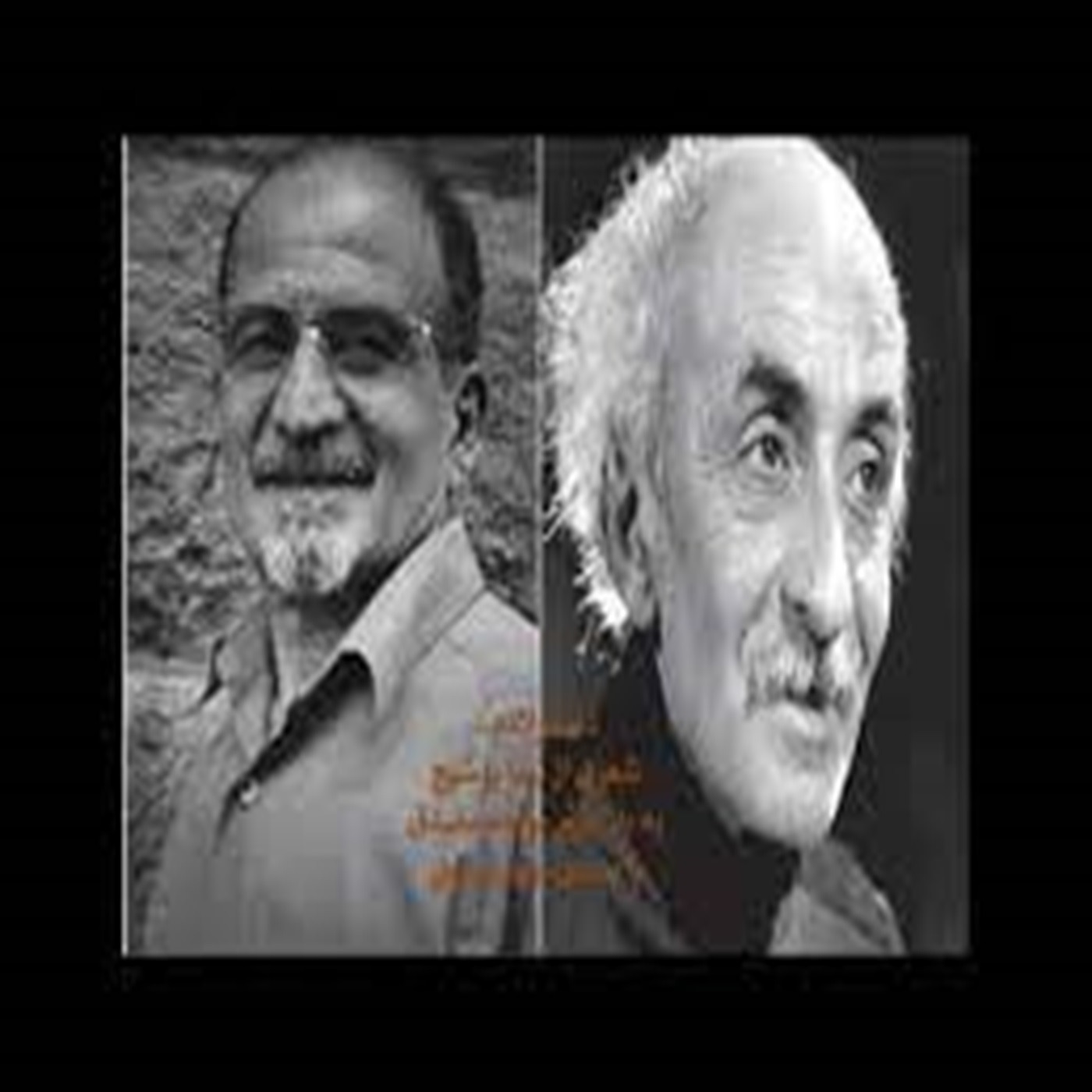 دل فولادم... شعری از نیما یوشیج به یاد دکتر محمد مصدق episode artwork