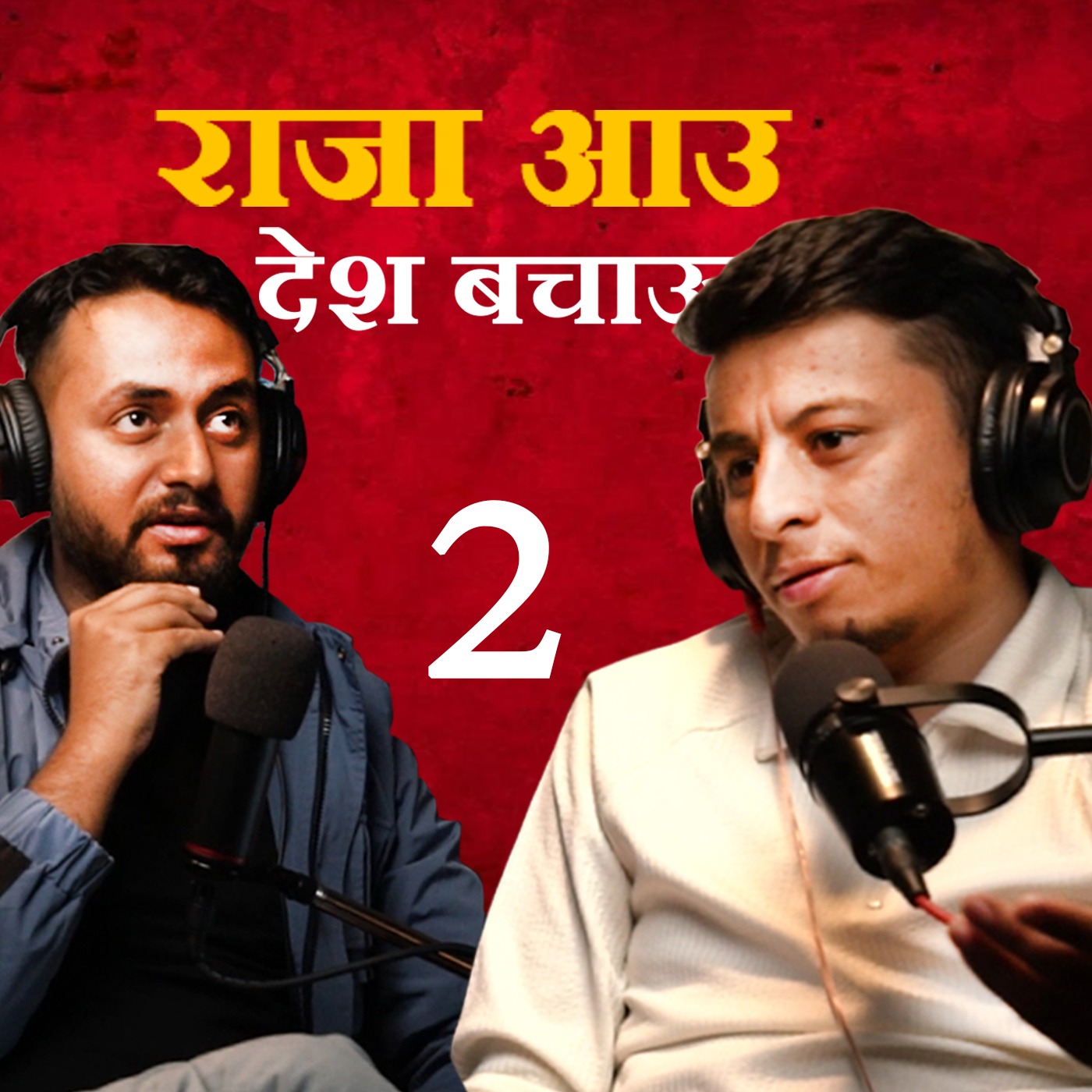 The SJK Podcast