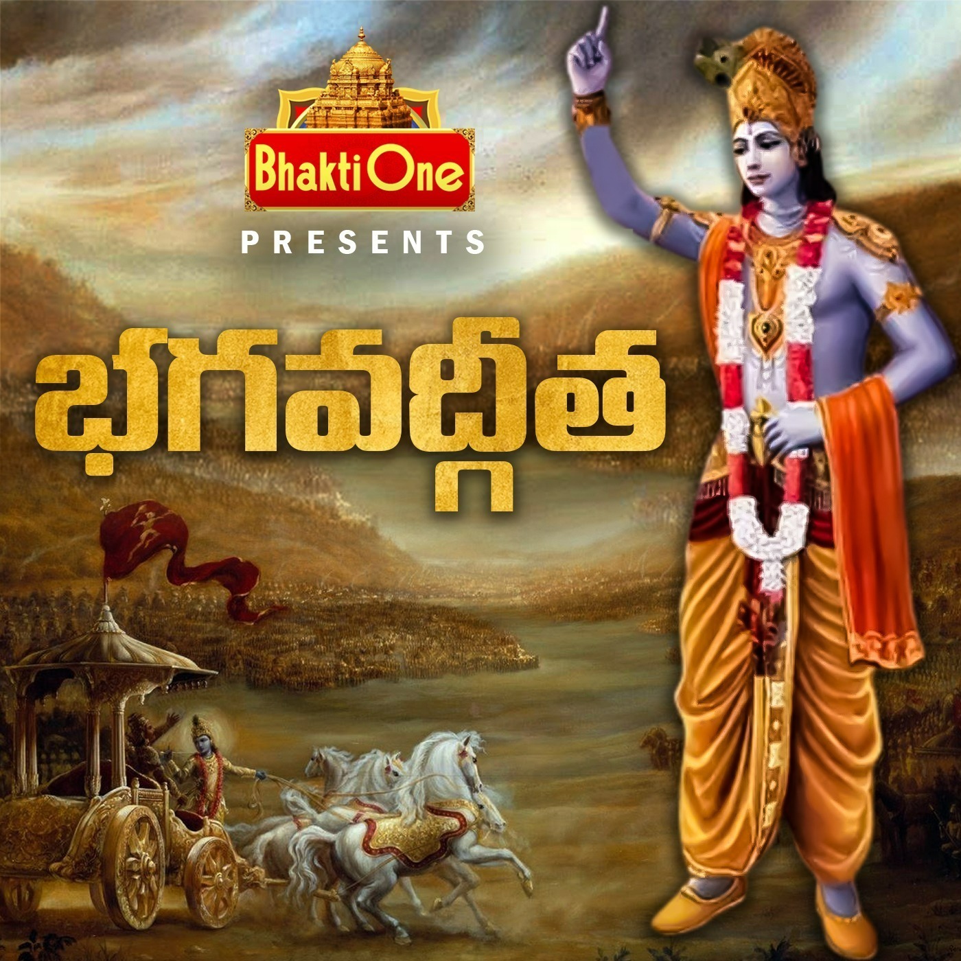 Bhagavad Gita Chapter-1 (EP-02) episode artwork