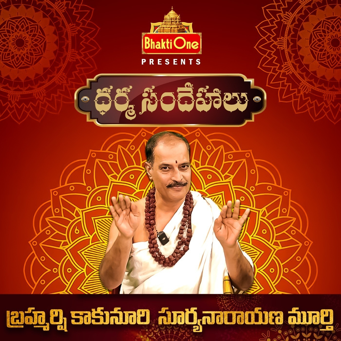 Ep: 2. బొట్టు ఎందుకు పెట్టుకుంటారో తెలుసా ? episode artwork