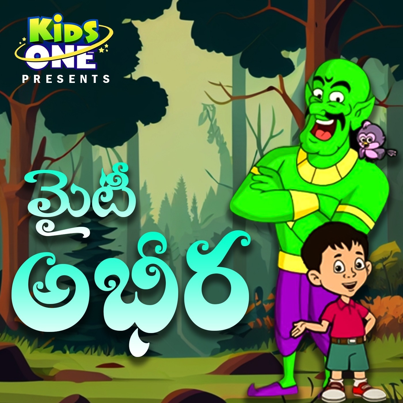 Ep: 01: Mighty Abheera episode artwork