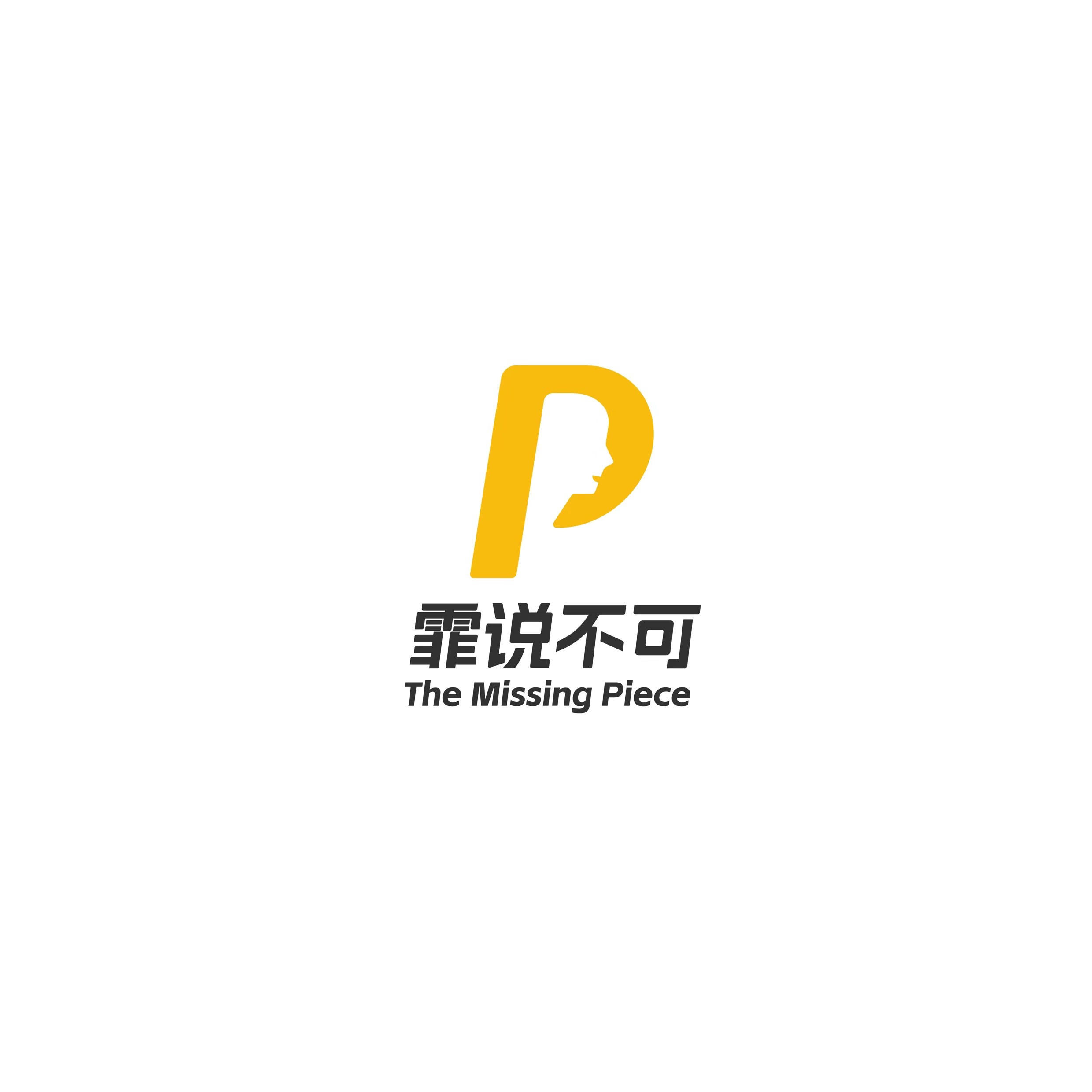 The Missing Piece [International]