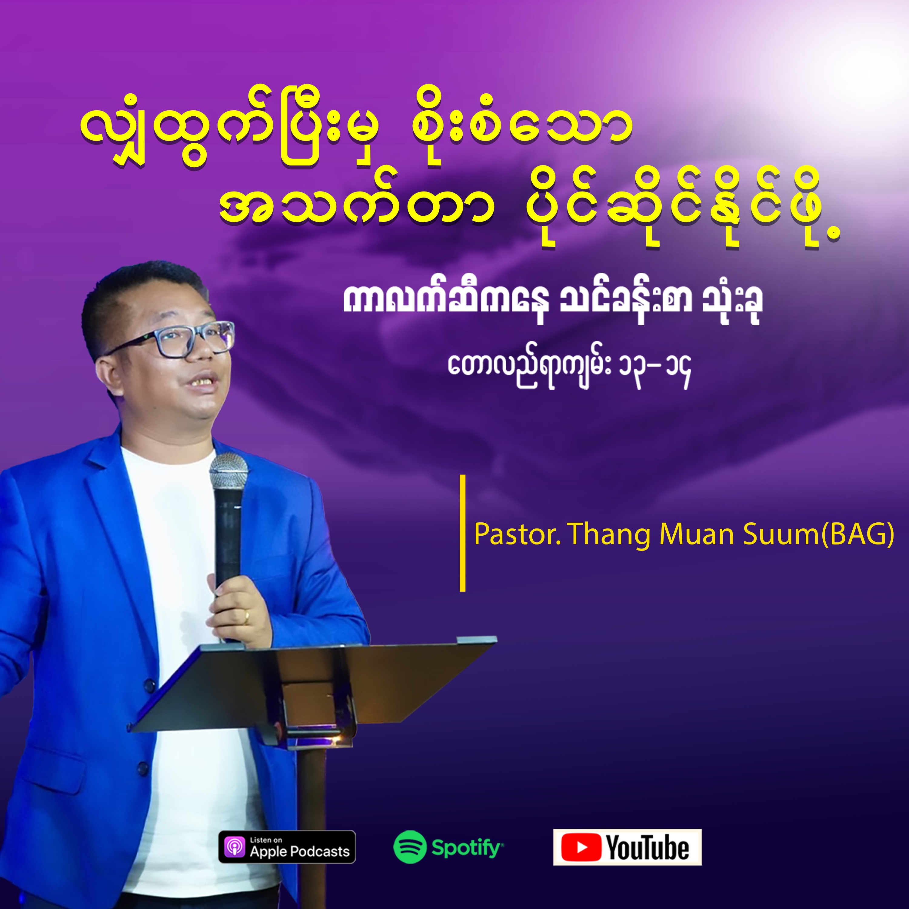 ICC Church Yangon/Myanmar