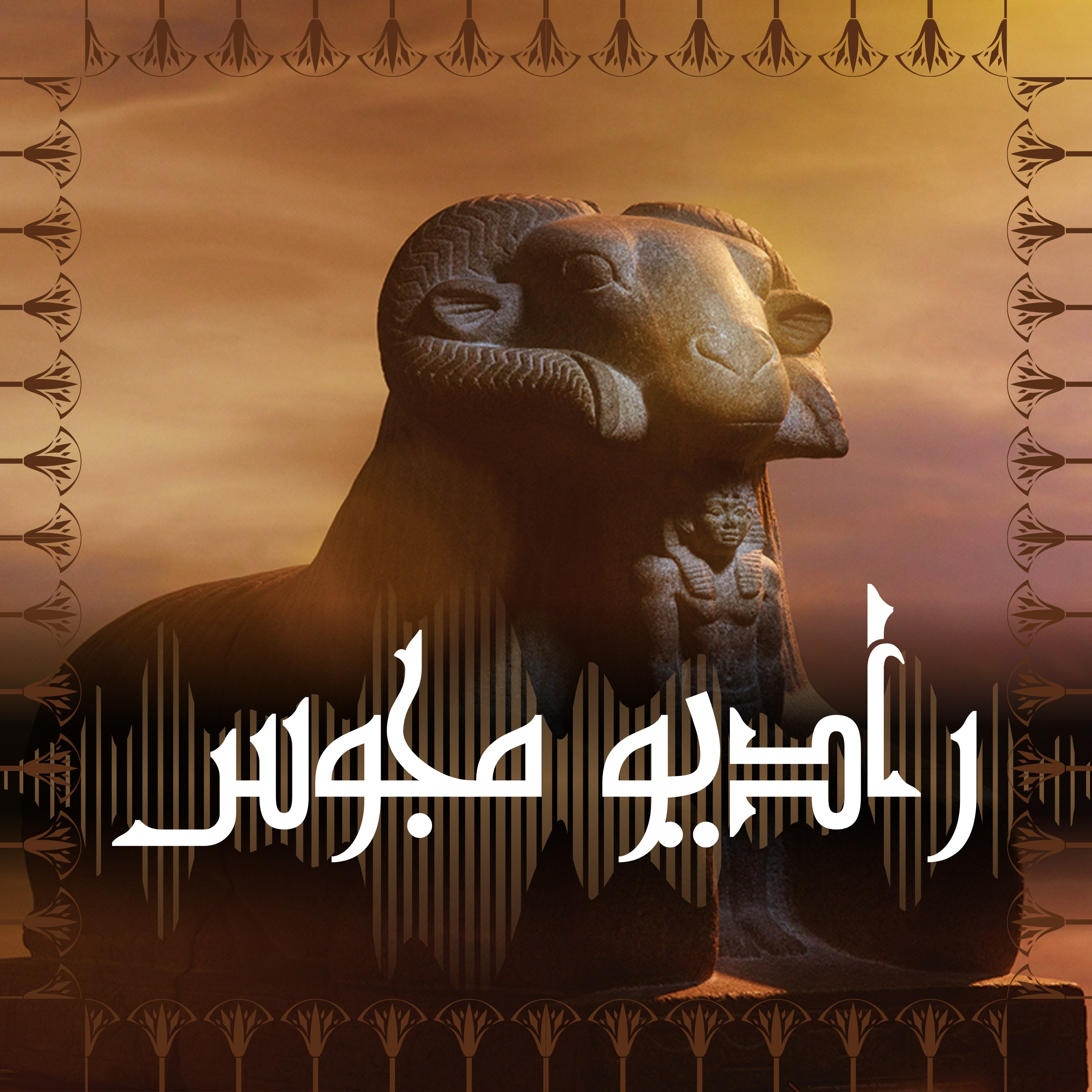Audio Player Image