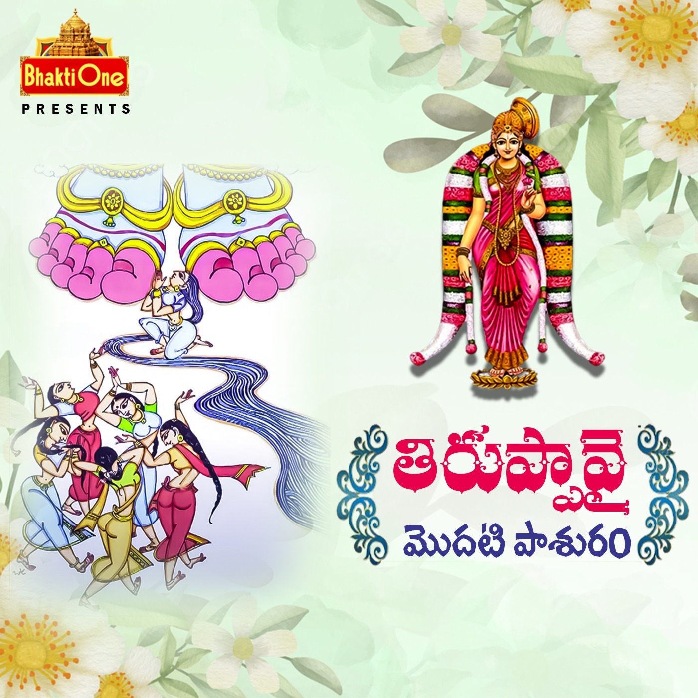 1. తిరుప్పావై మొదటి పాశుర౦ episode artwork