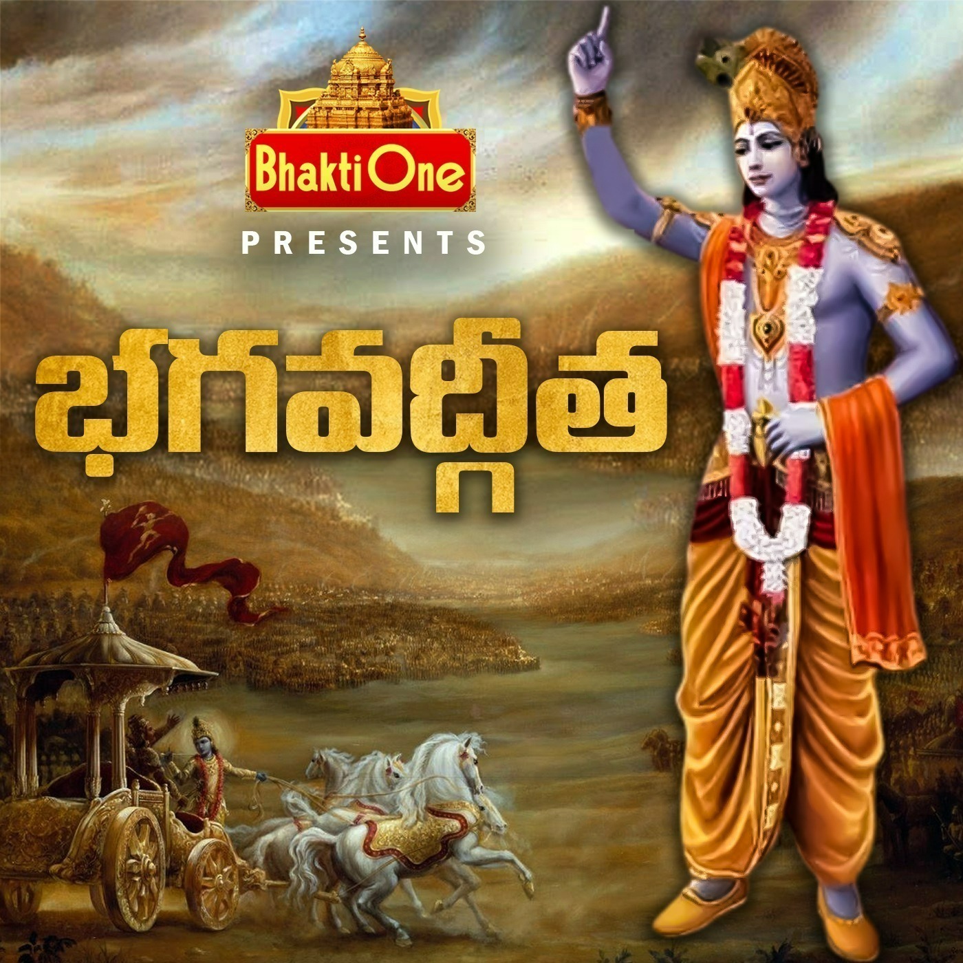 Bhagavad Gita Chapter-1 (EP-01)
