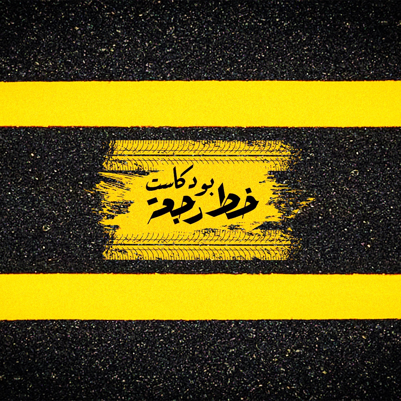 Audio Player Image