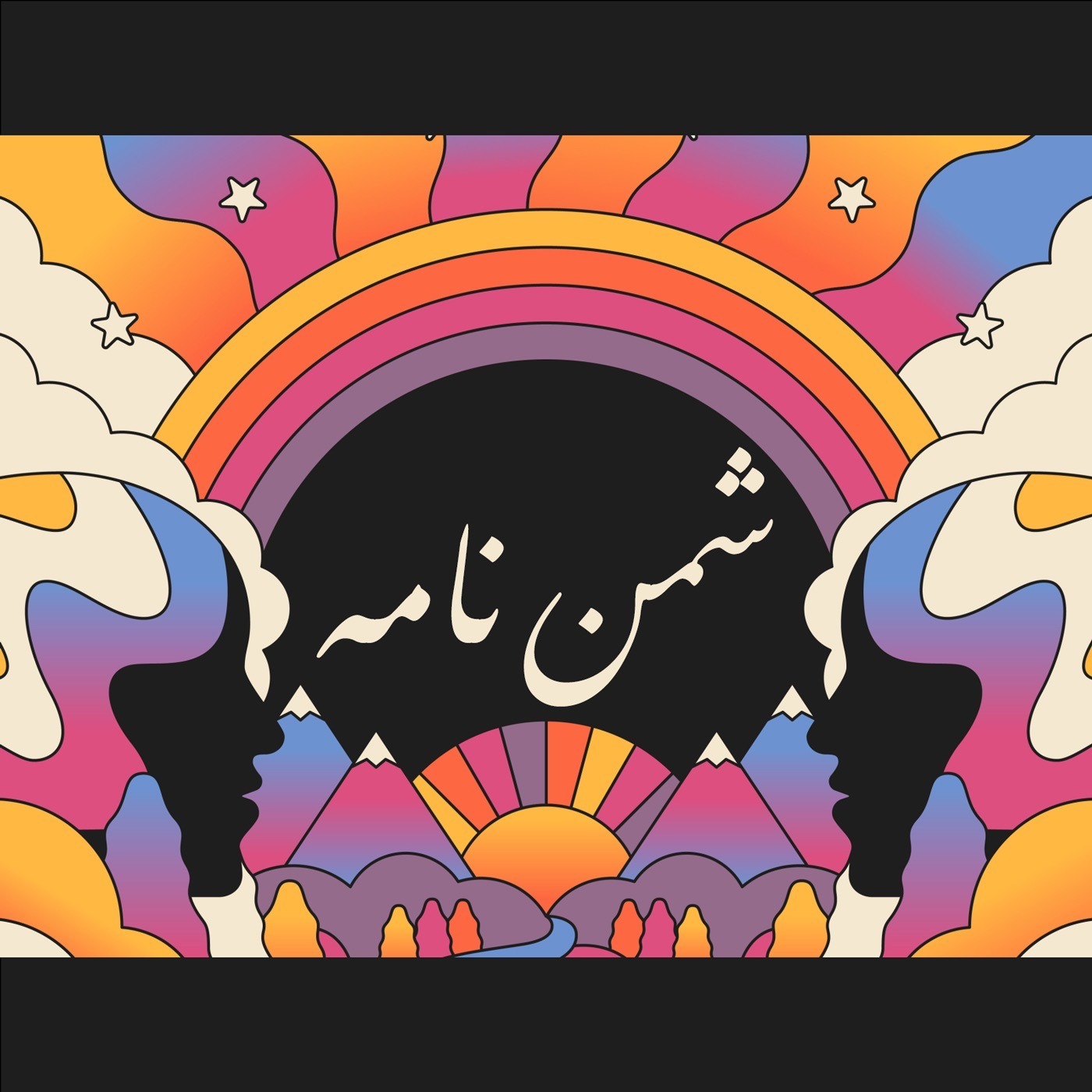 Audio Player Image