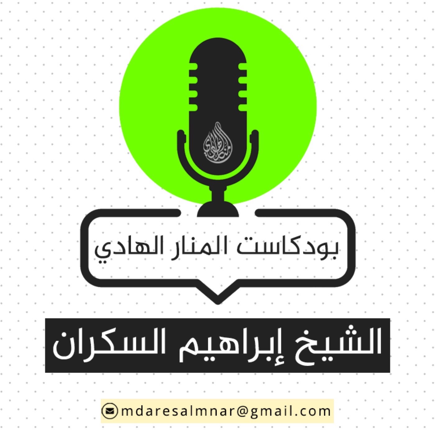 إعداد العدة لرمضان episode artwork