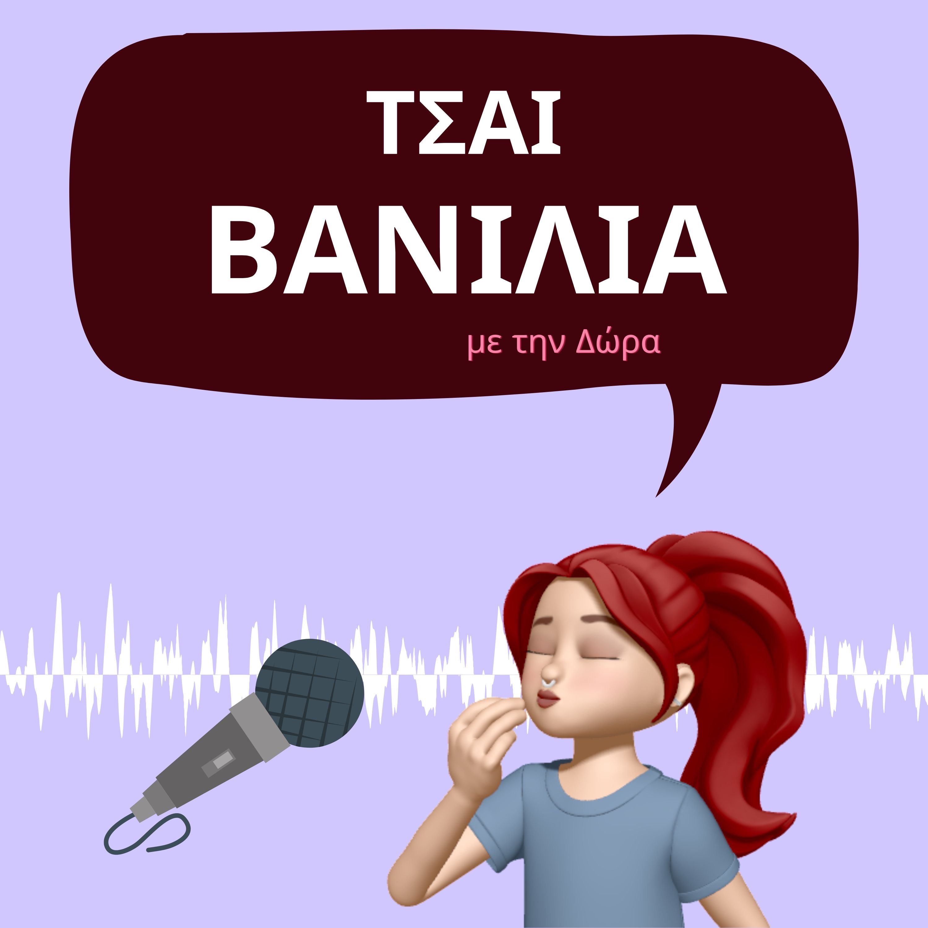 Audio Player Image