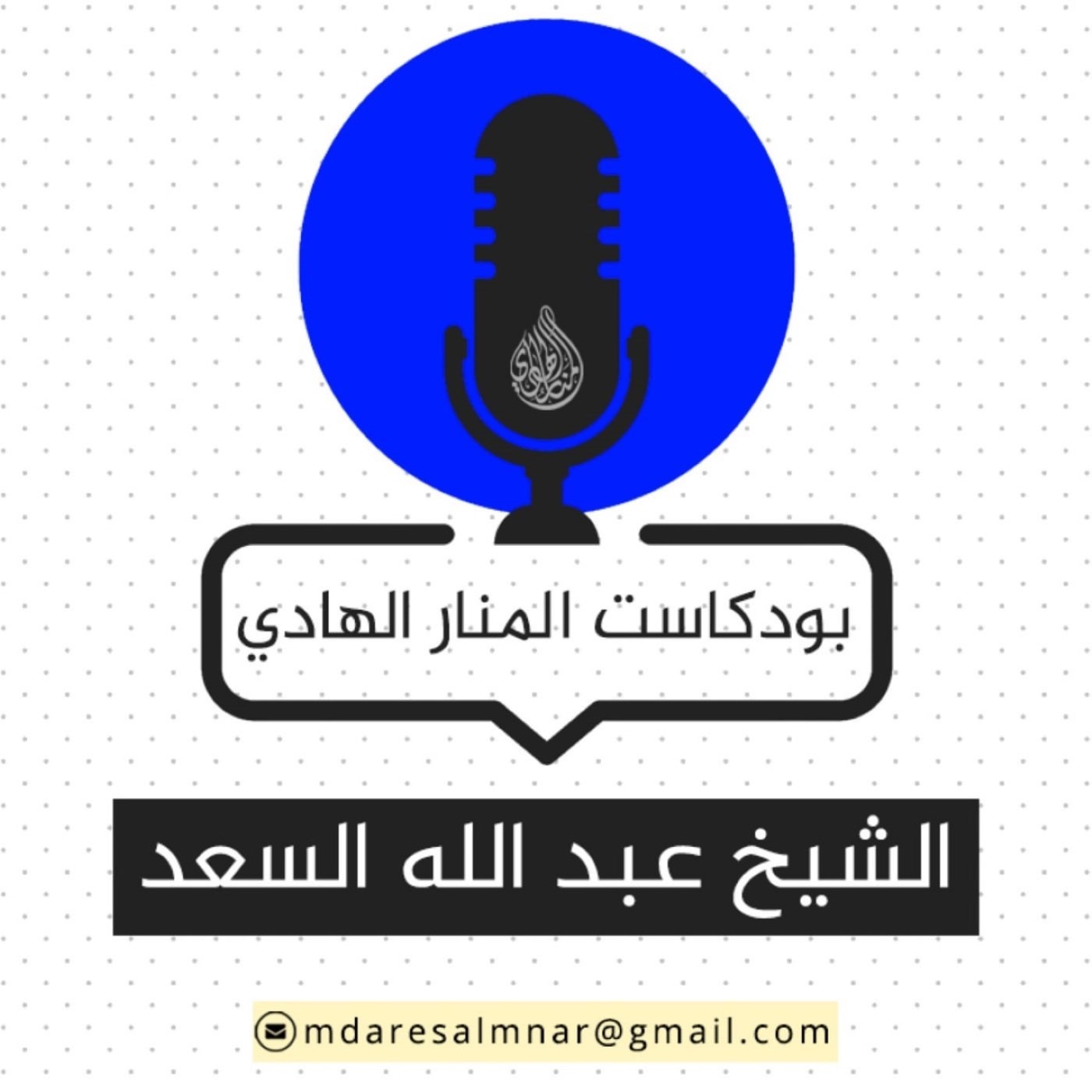 دوافع تبني الآراء episode artwork