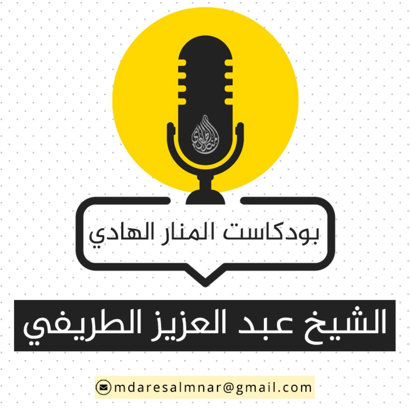 الحجاب في الميزان episode artwork