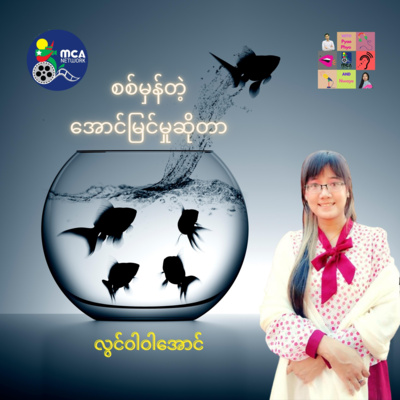 ရယ်ရယ်မောမော ပေါ့ပေါ့ပါးပါး