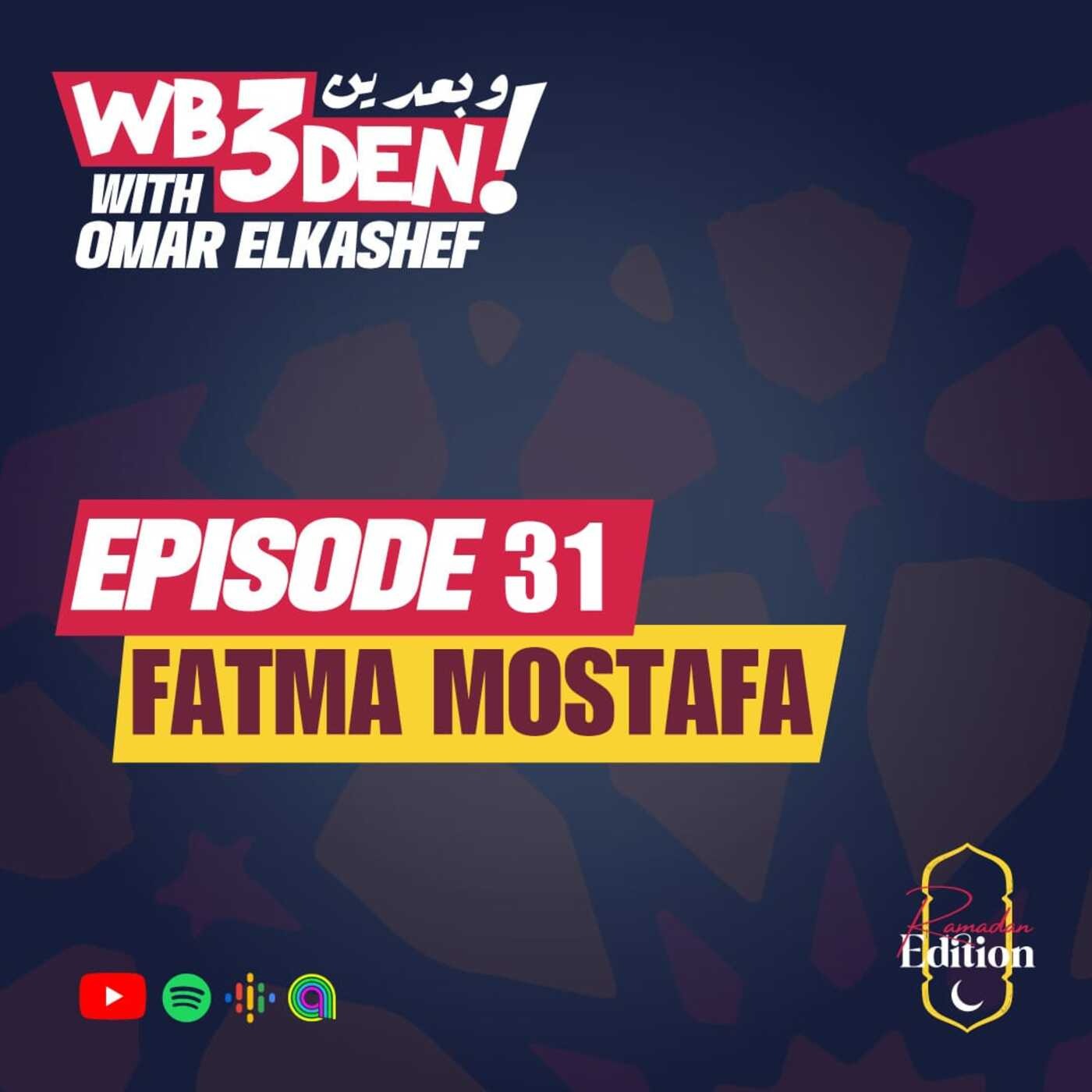 وبعدين - Wb3den