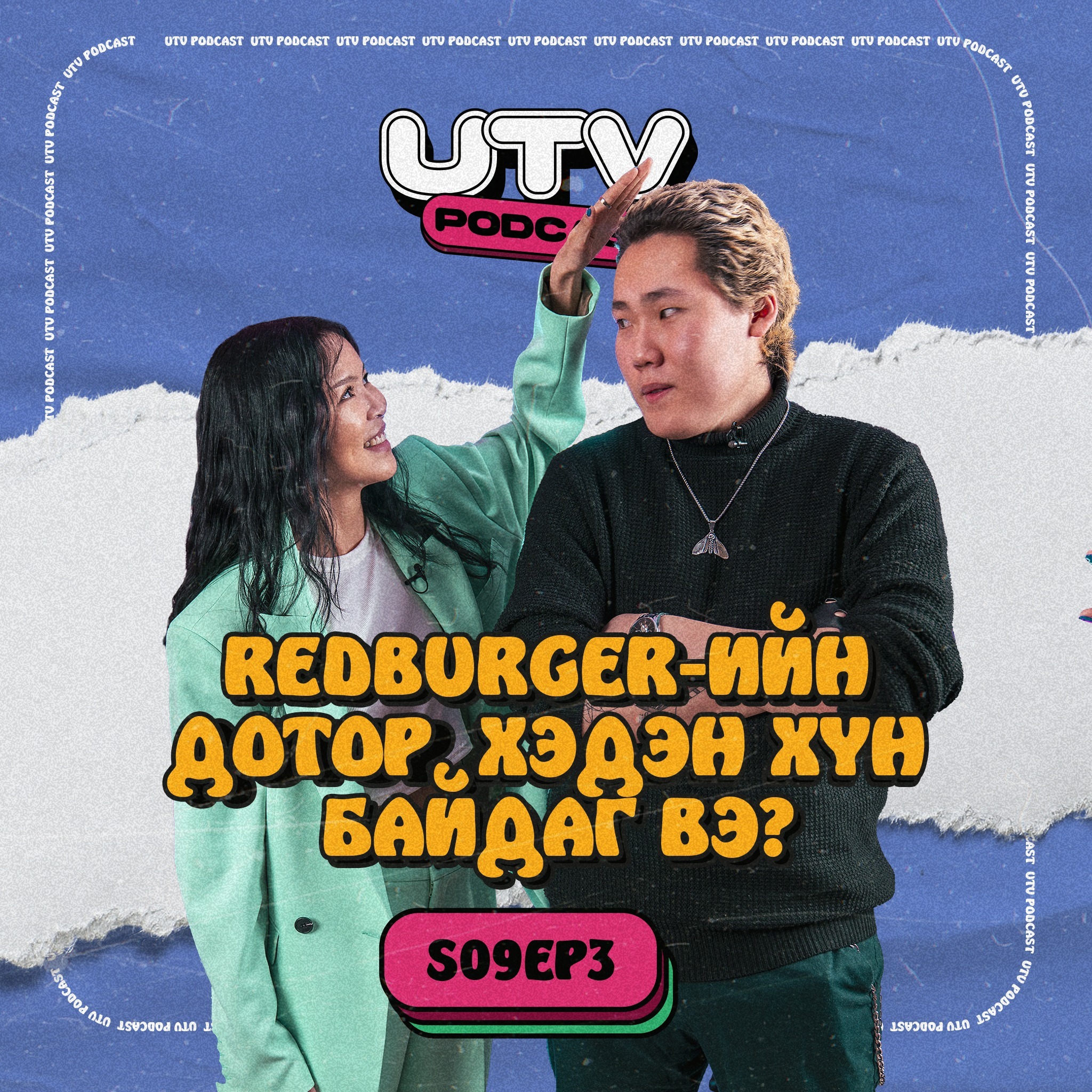 REDBURGER| UTV PODCAST SEASON 9 | EP 3