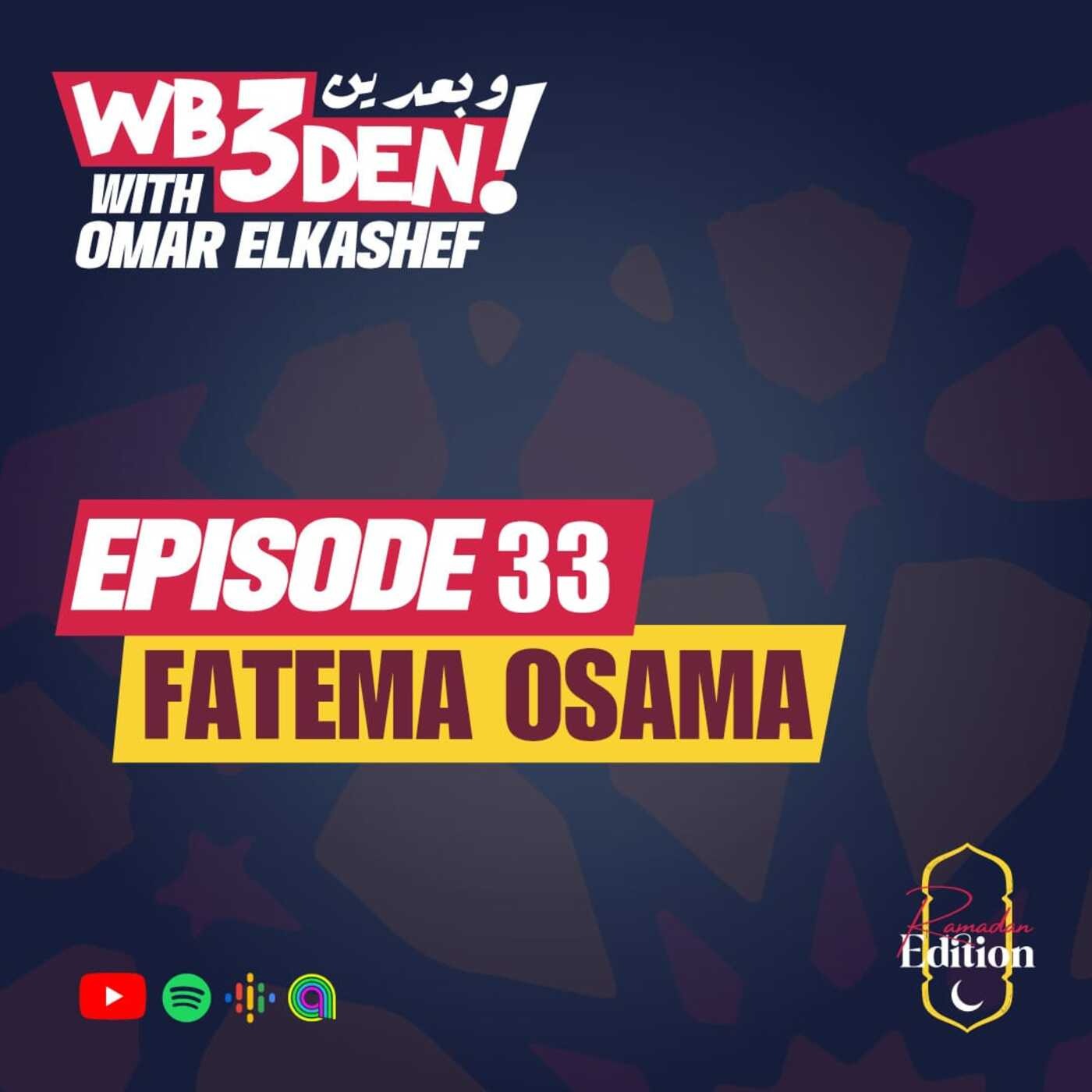 وبعدين - Wb3den