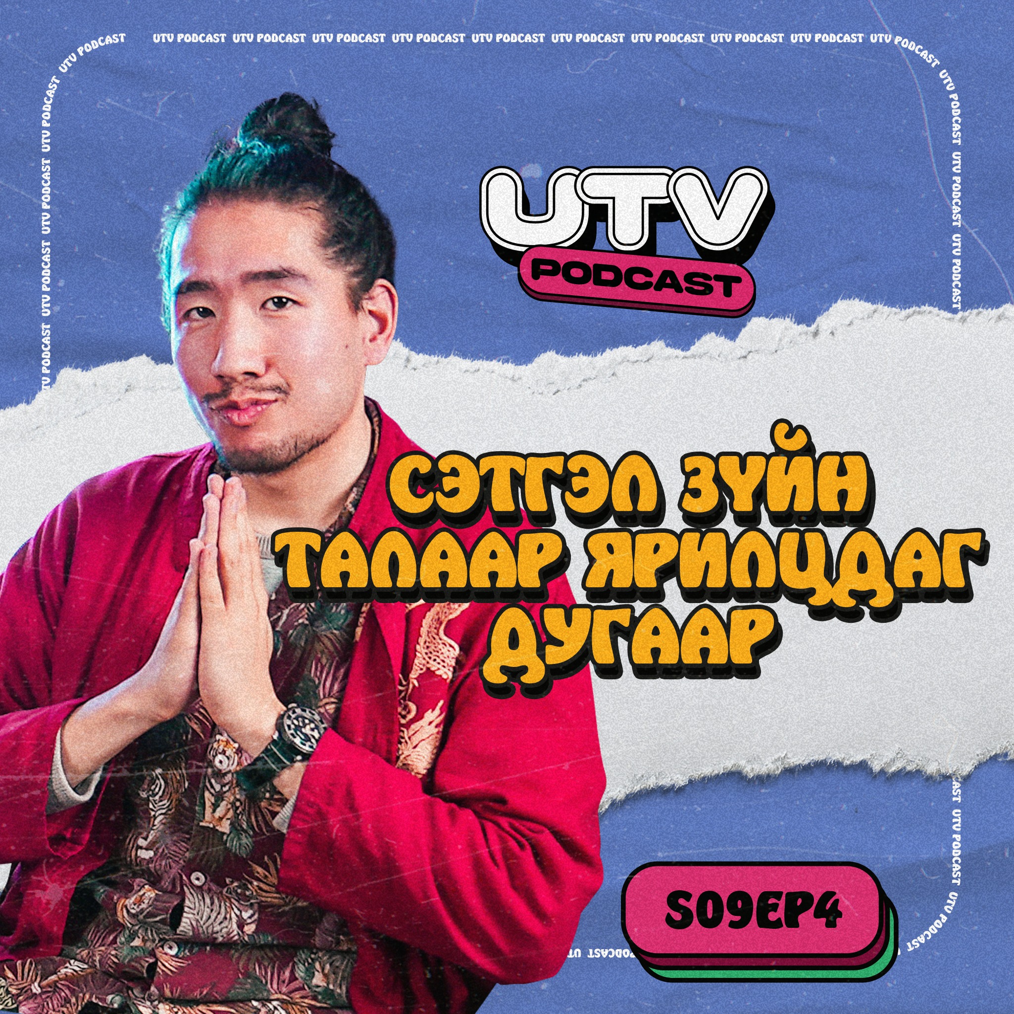 GEGEEMOR | UTV PODCAST SEASON 9 | EP 4
