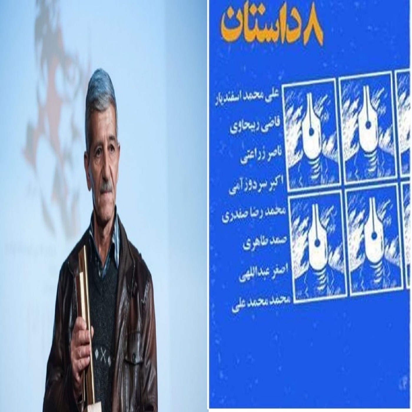 داستان کره در جیب episode artwork