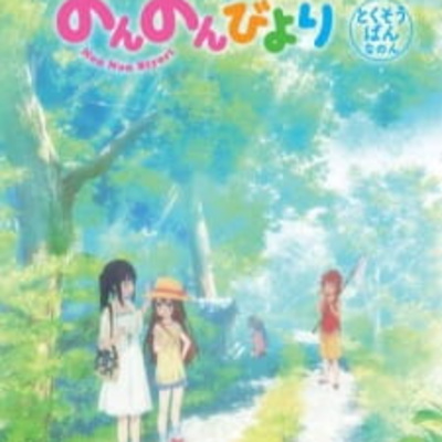 Otaku Puppy Podcast
