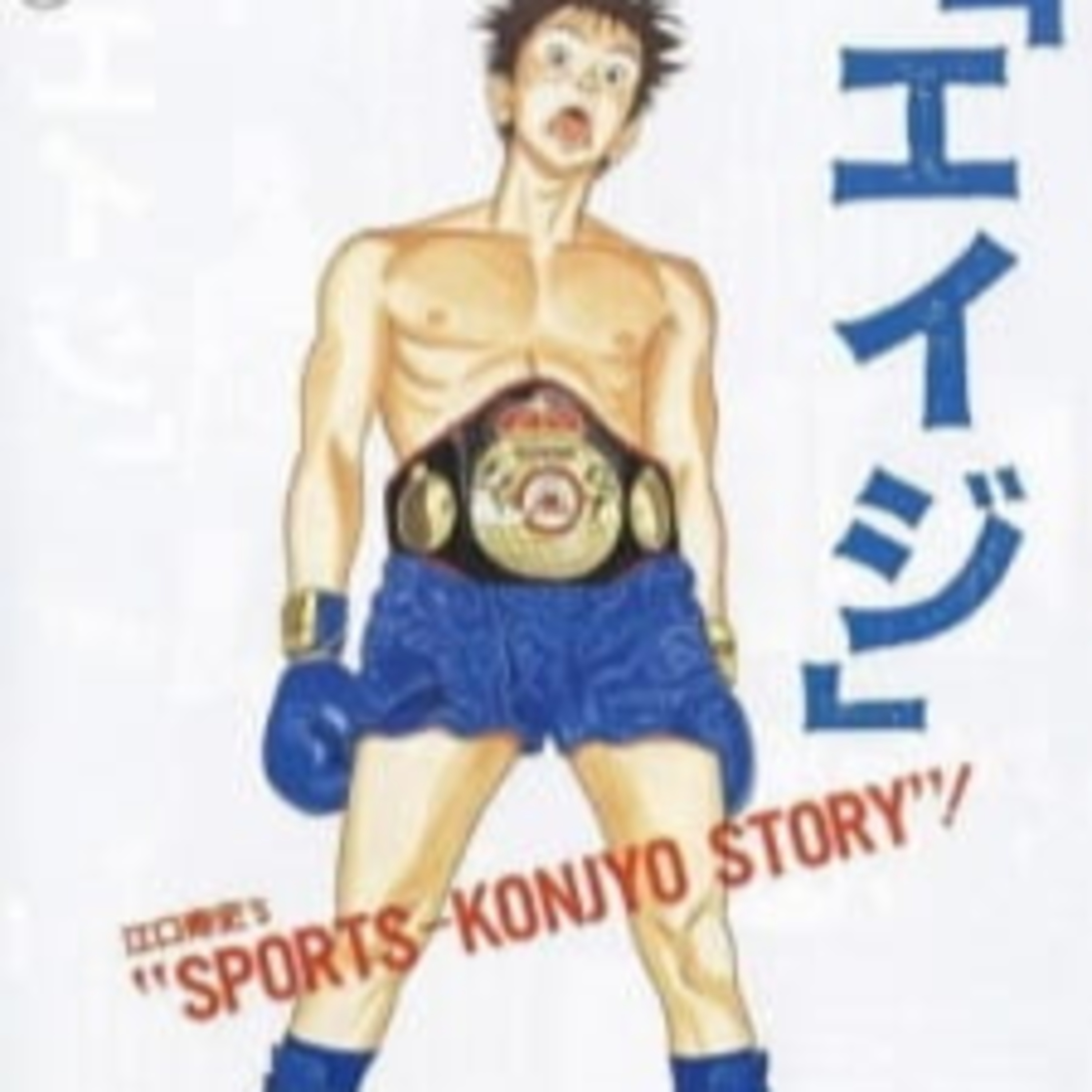 OVA Review! Eiji (1990) episode artwork