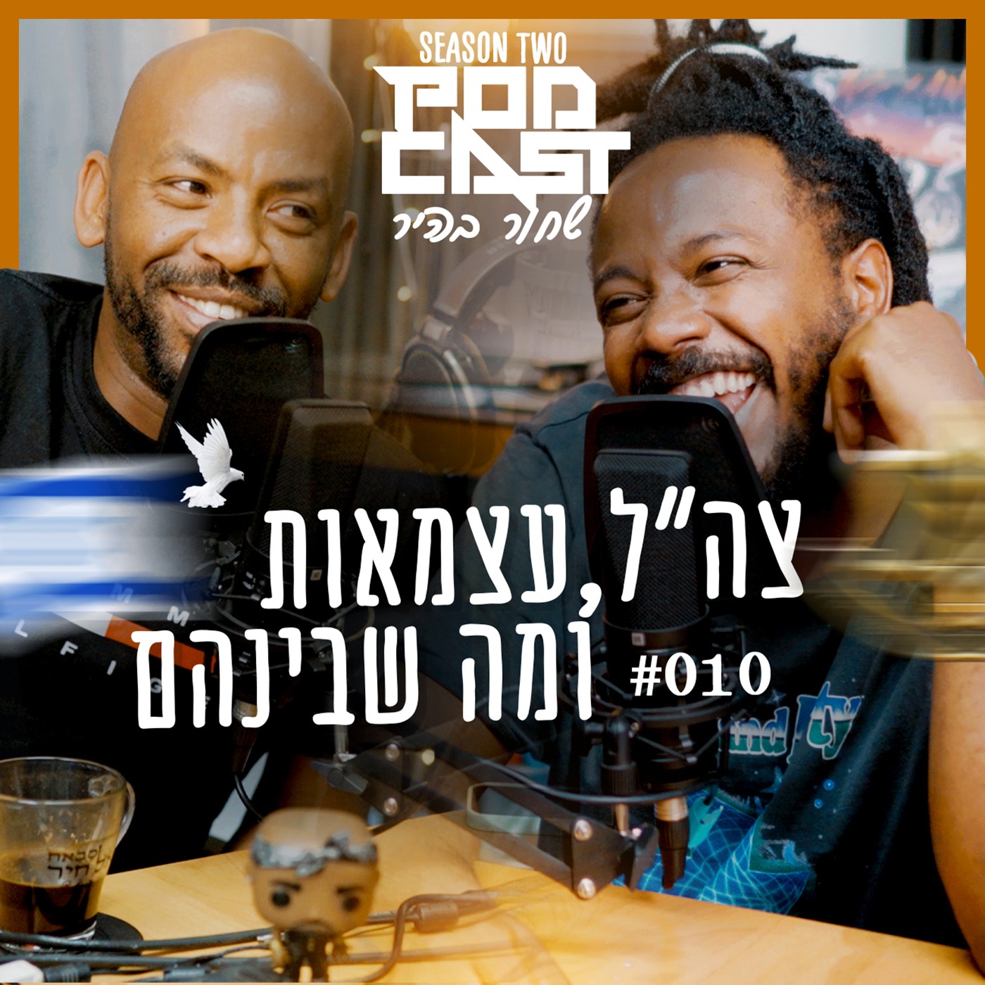 פודקאסט שחור בהיר #010 צבא עצמאות ומה שבינהם...