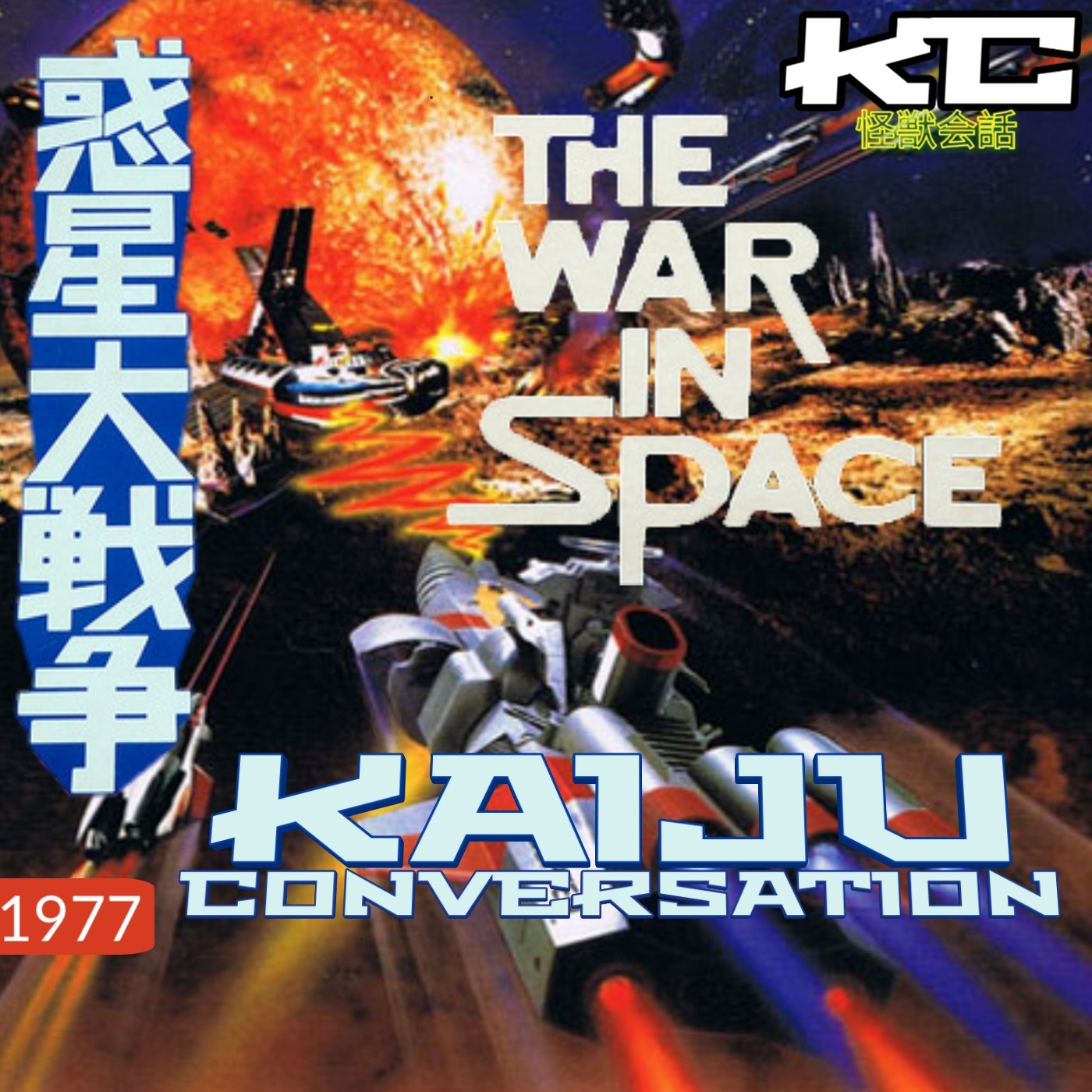 Kaiju Conversation