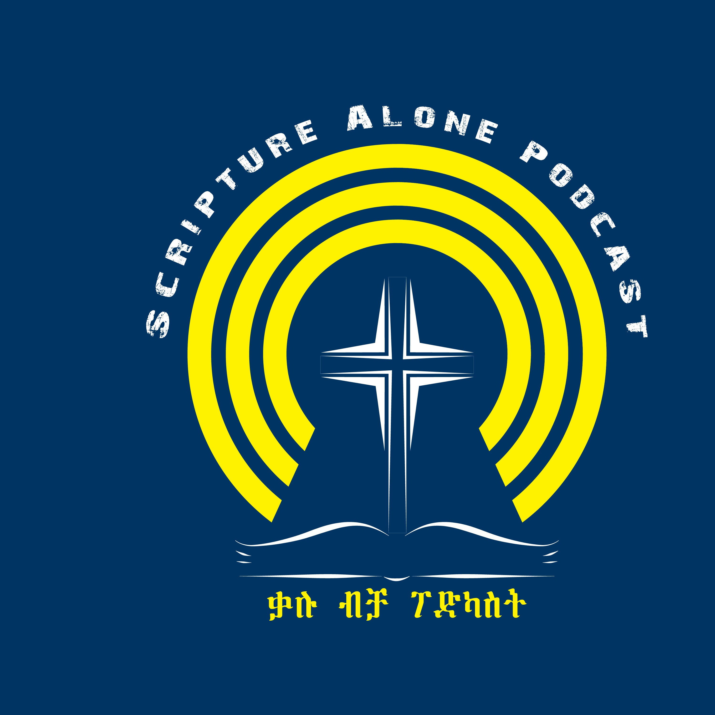 Scripture Alone Podcast/