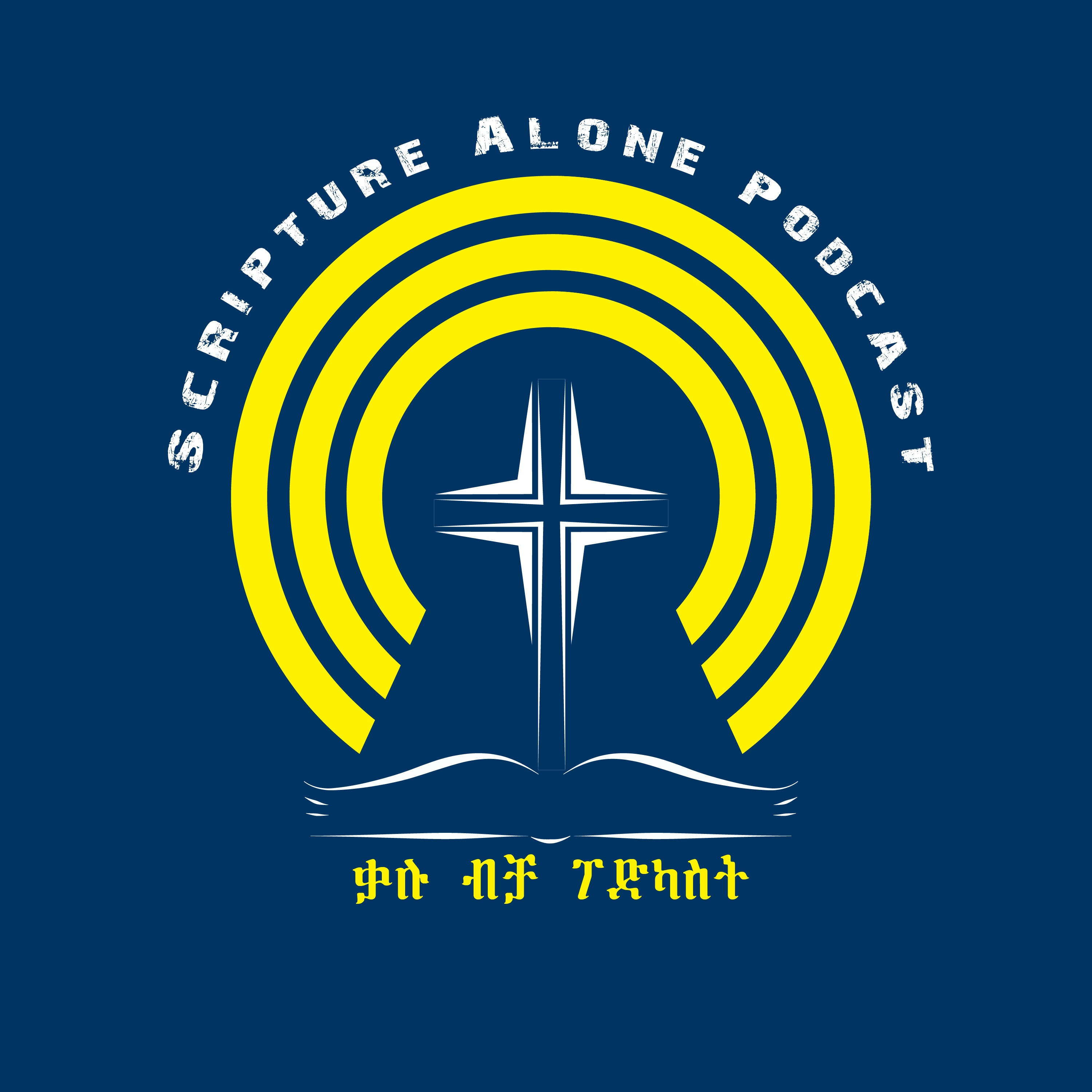 Scripture Alone Podcast/