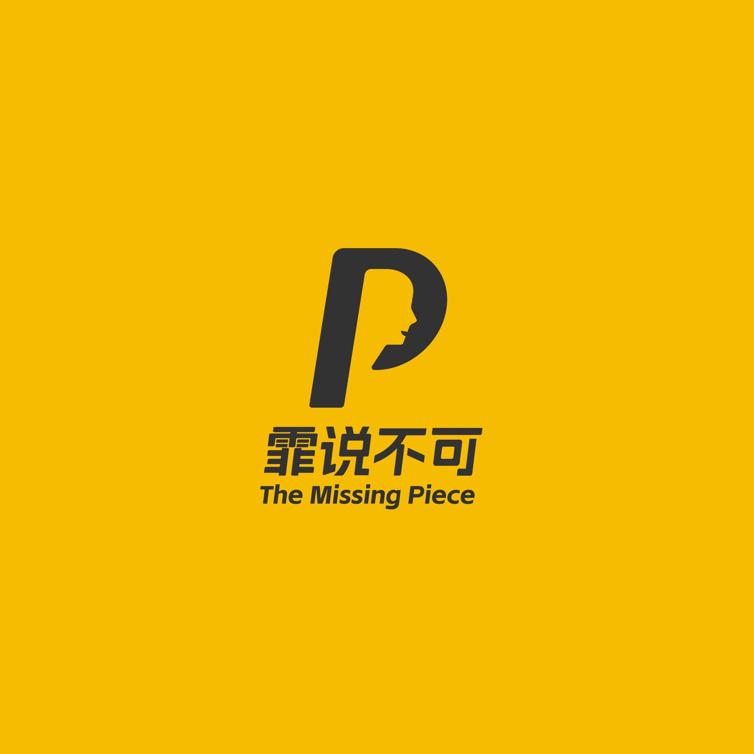 The Missing Piece [International]