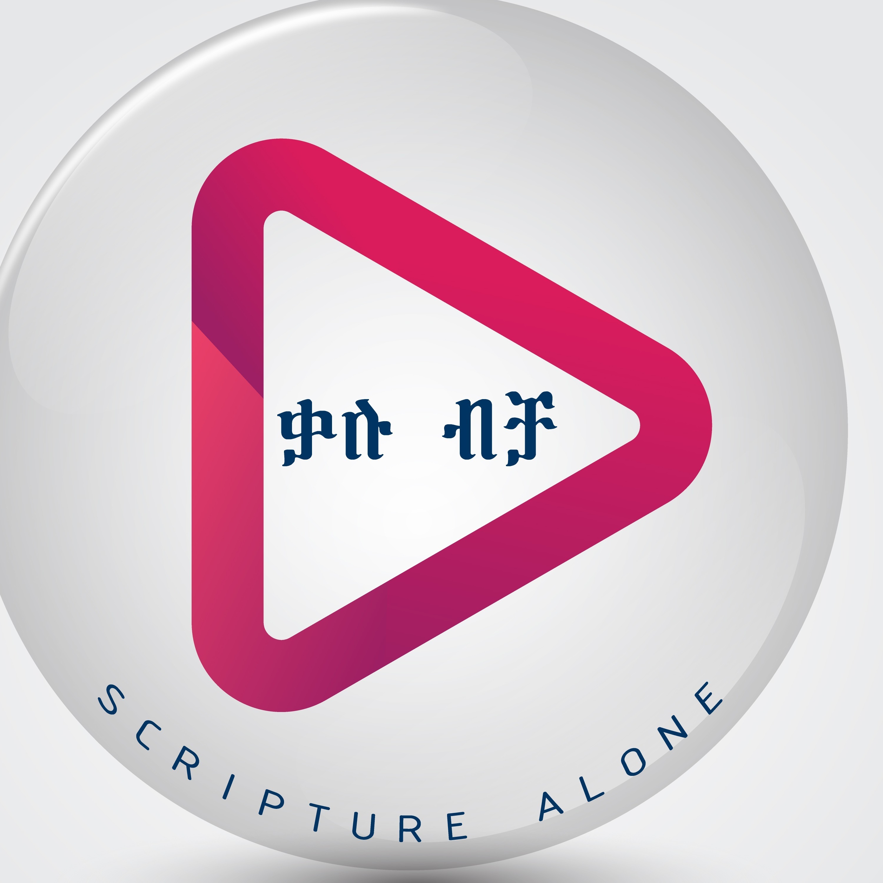 Scripture Alone Podcast/