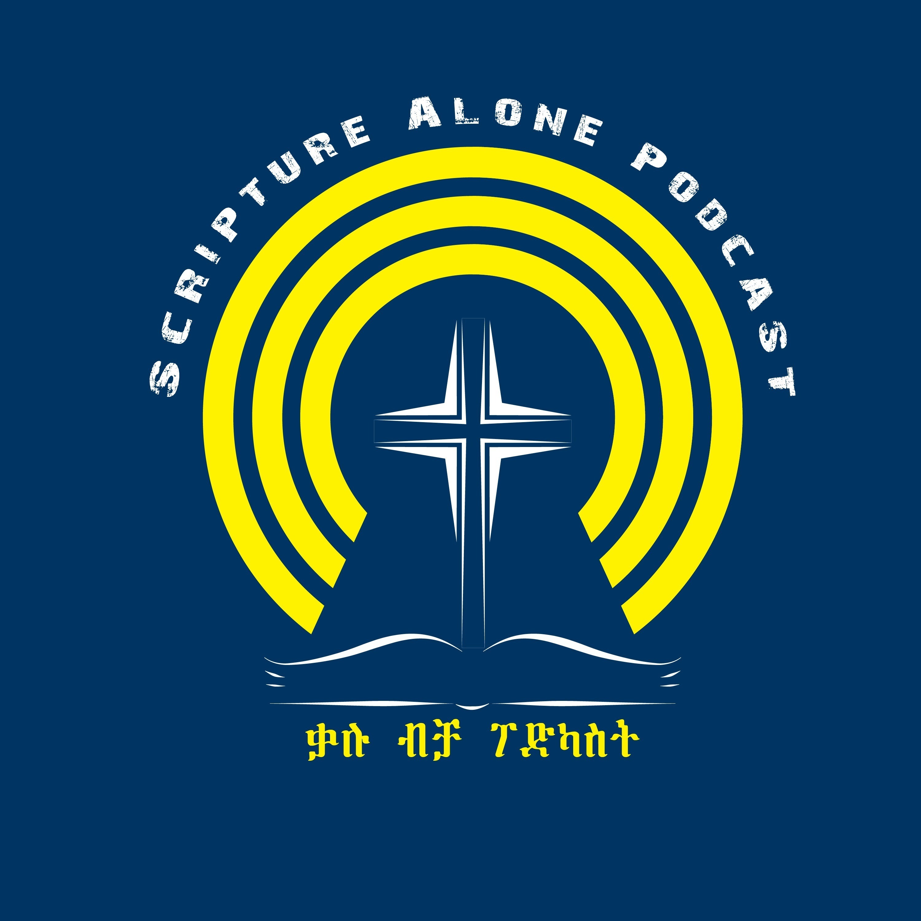 Scripture Alone Podcast/