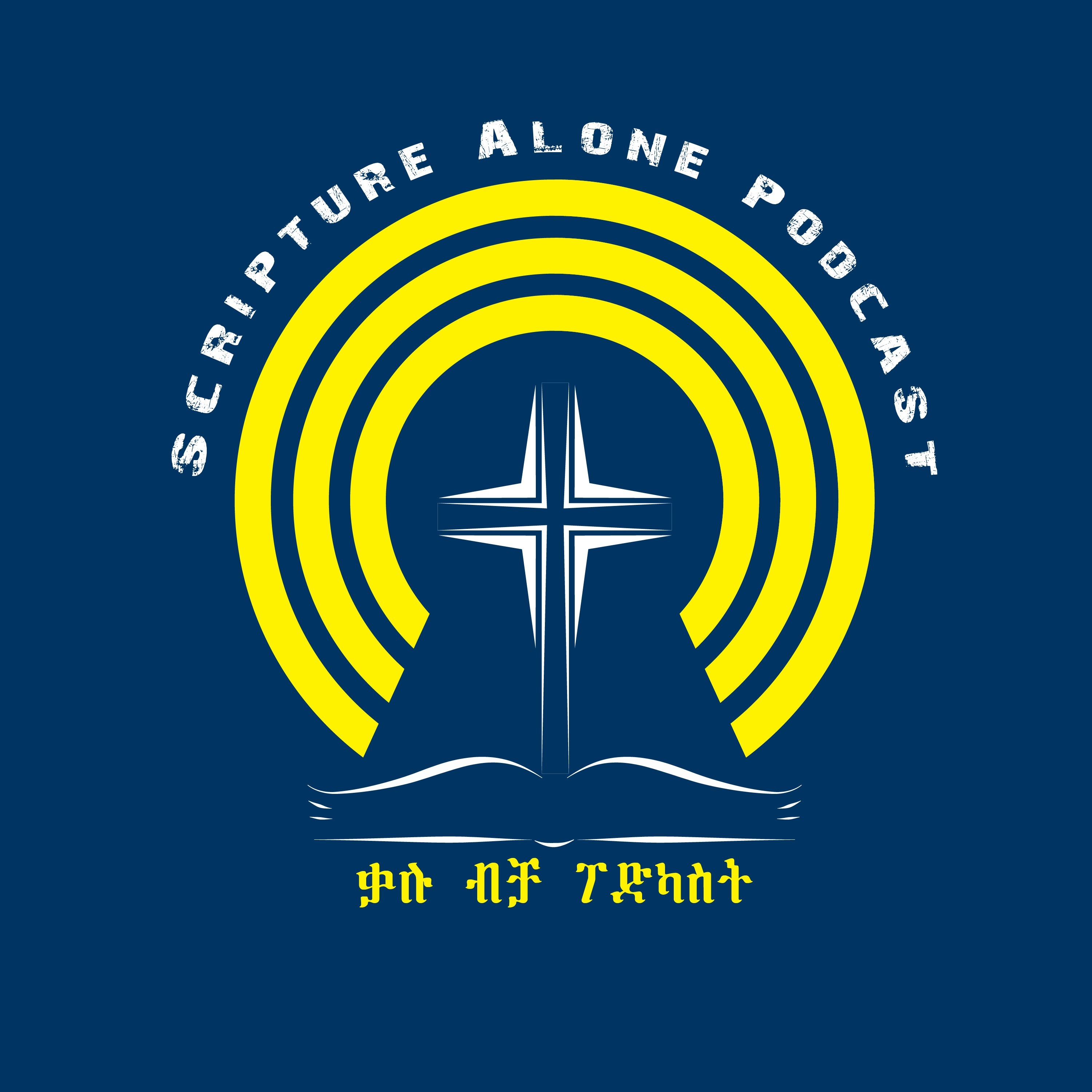 Scripture Alone Podcast/