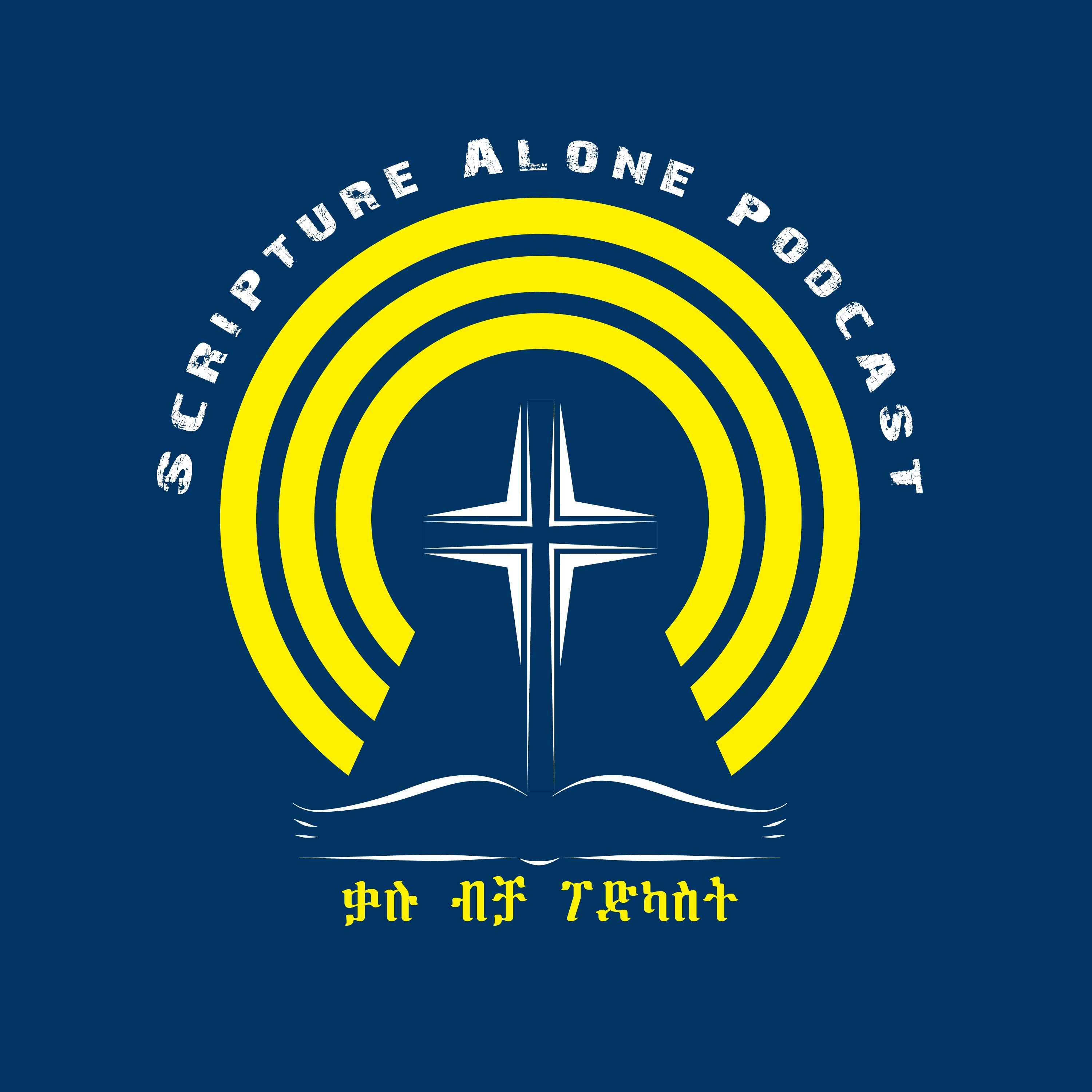 Scripture Alone Podcast/