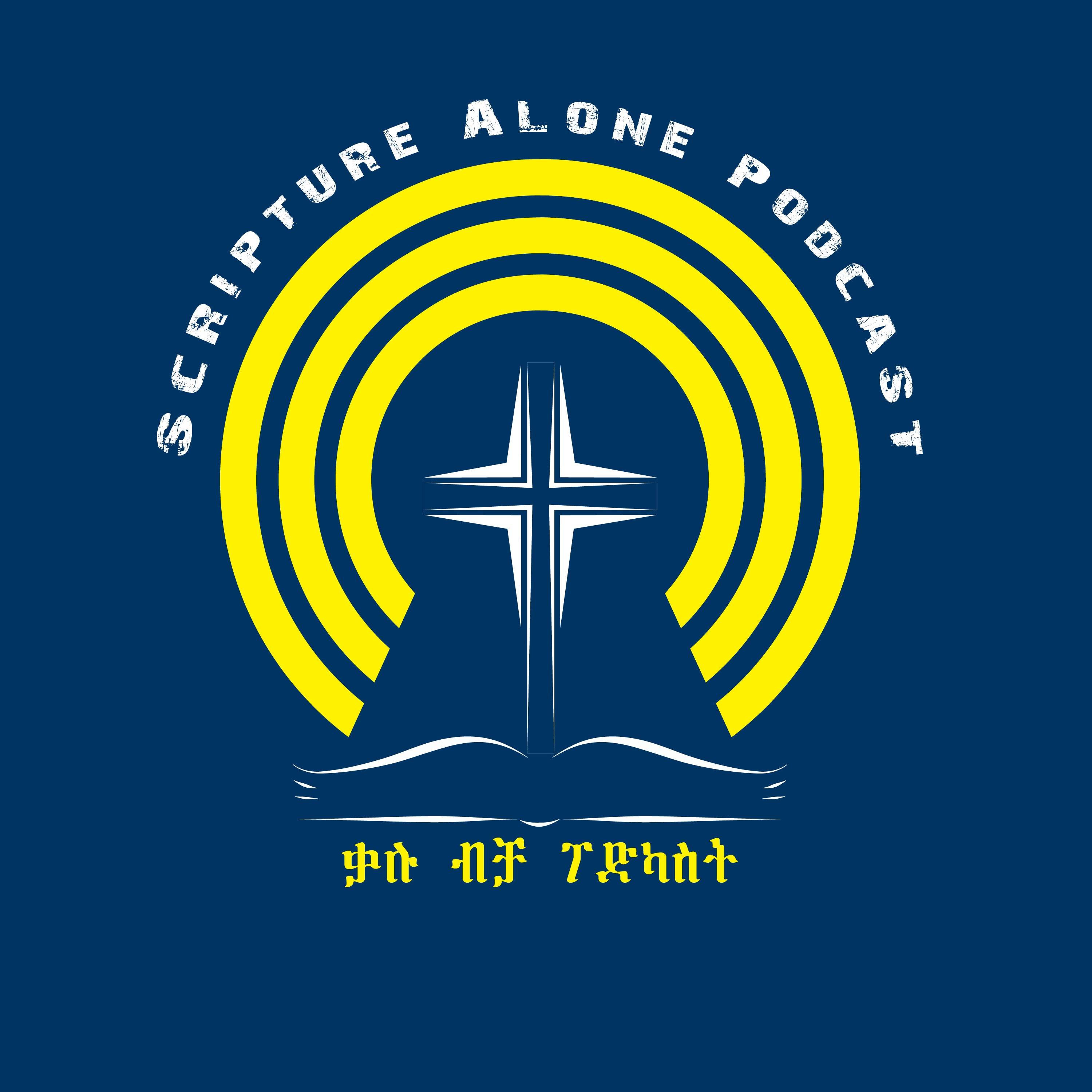 Scripture Alone Podcast/
