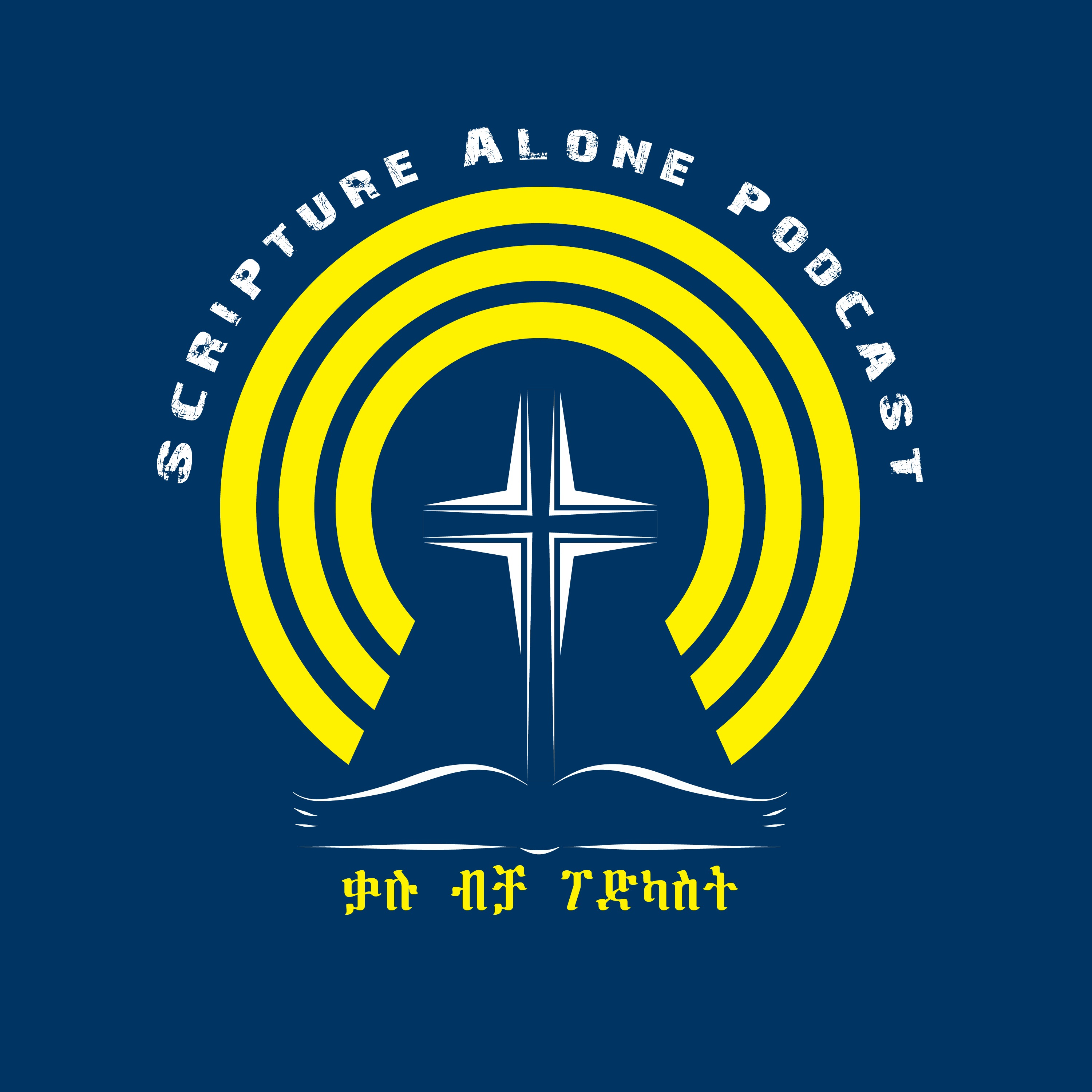 Scripture Alone Podcast/