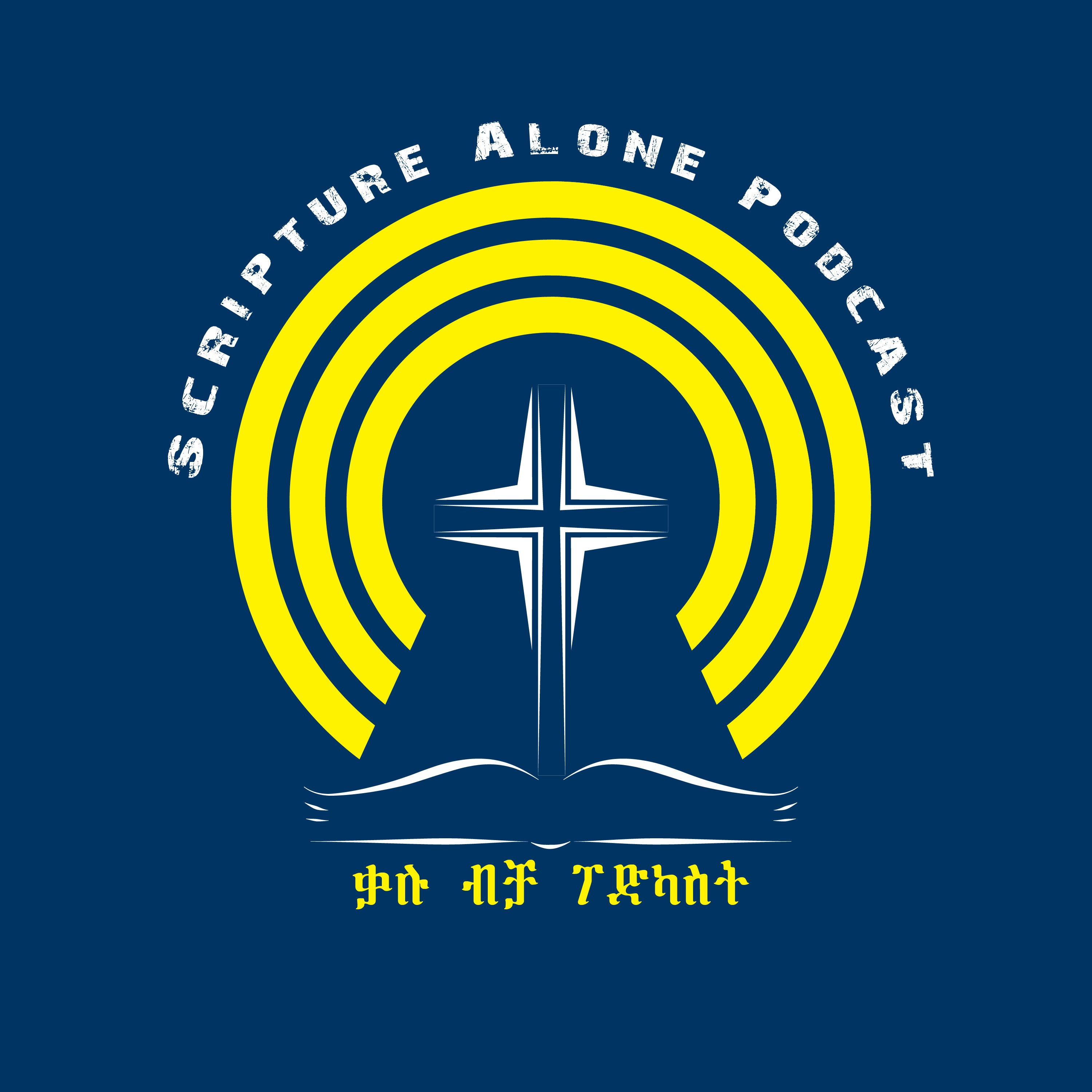 Scripture Alone Podcast/