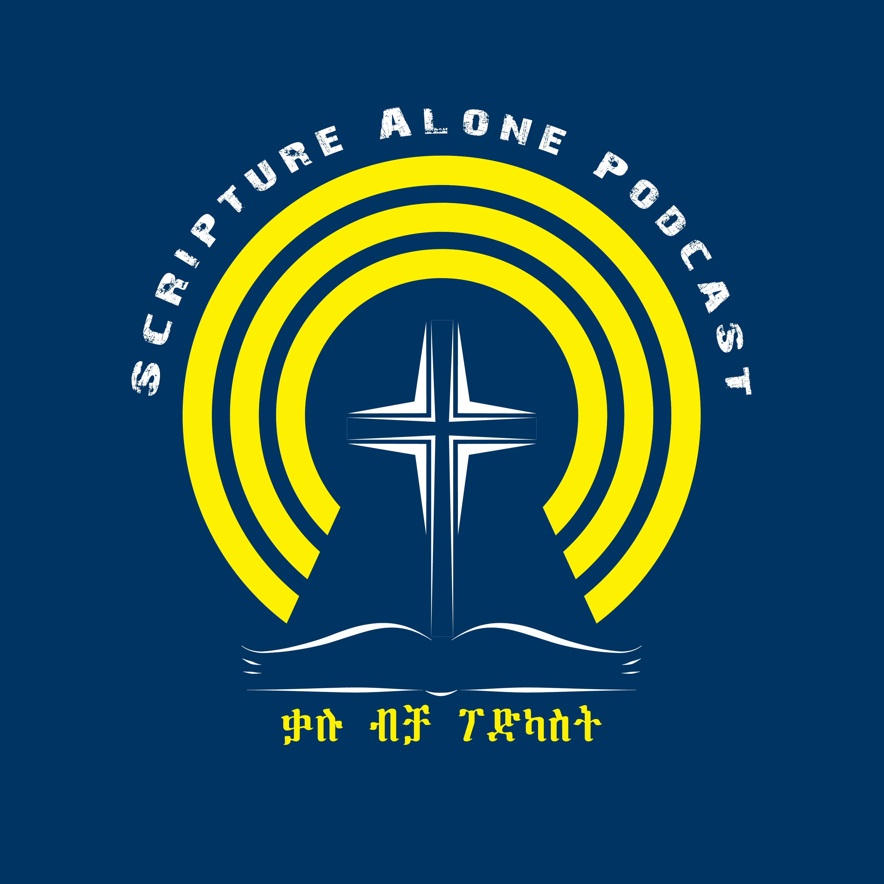 Scripture Alone Podcast/
