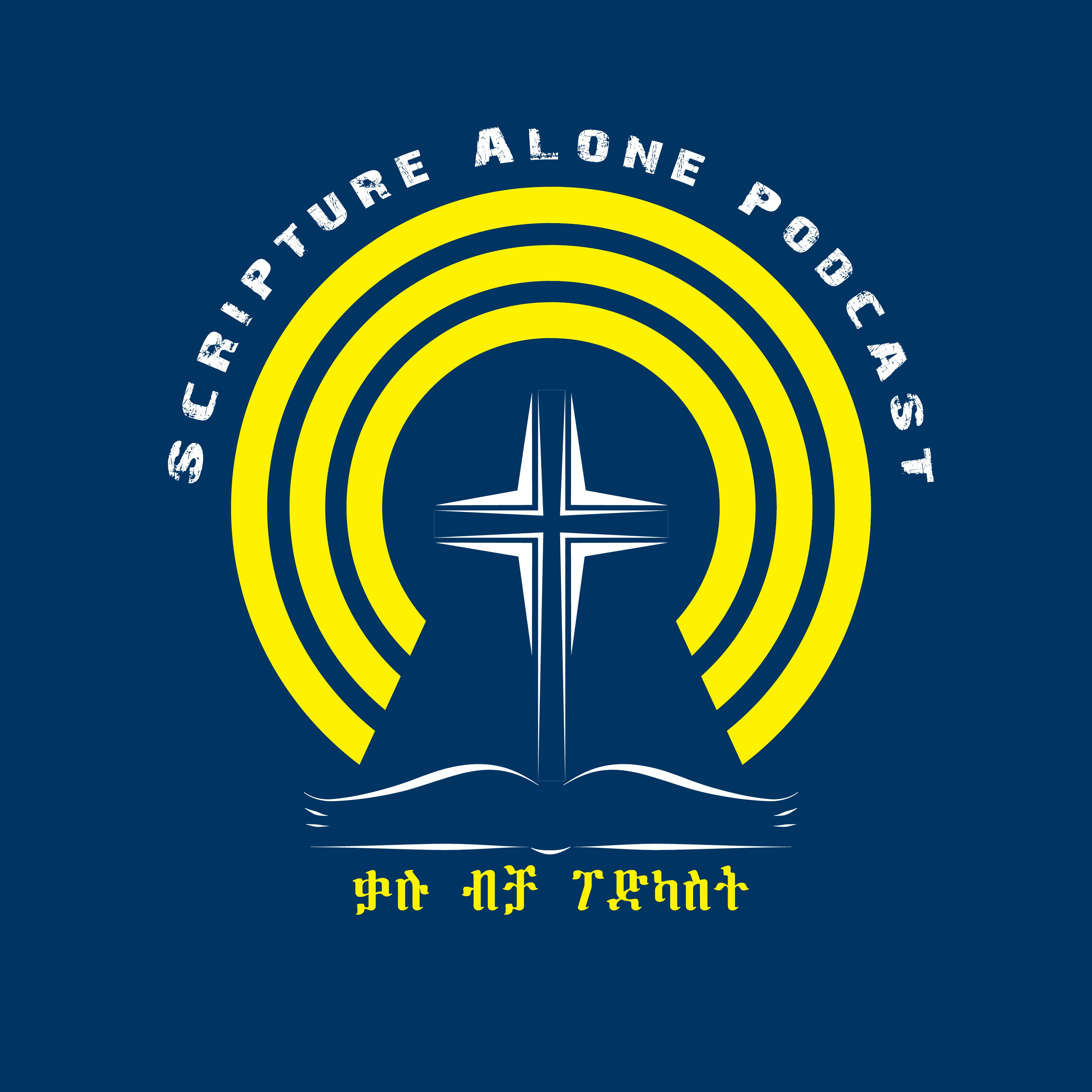 Scripture Alone Podcast/