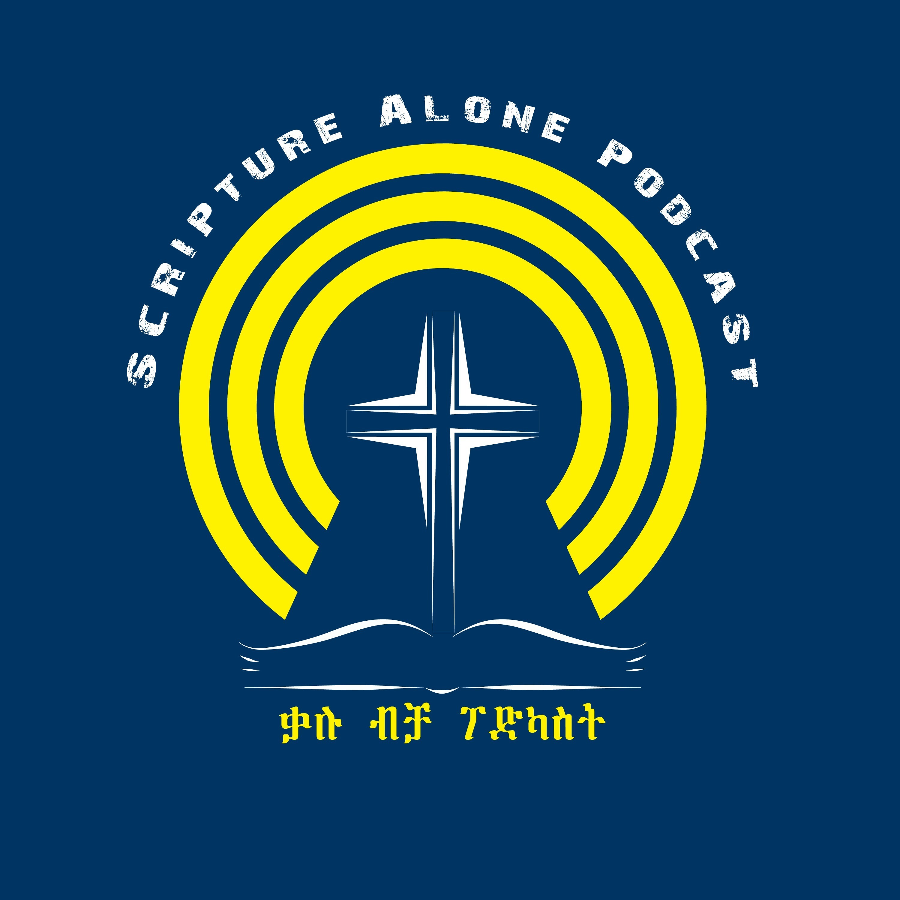 Scripture Alone Podcast/